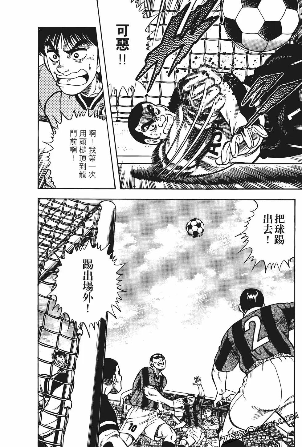 《反斗前锋》第13卷 第46页
