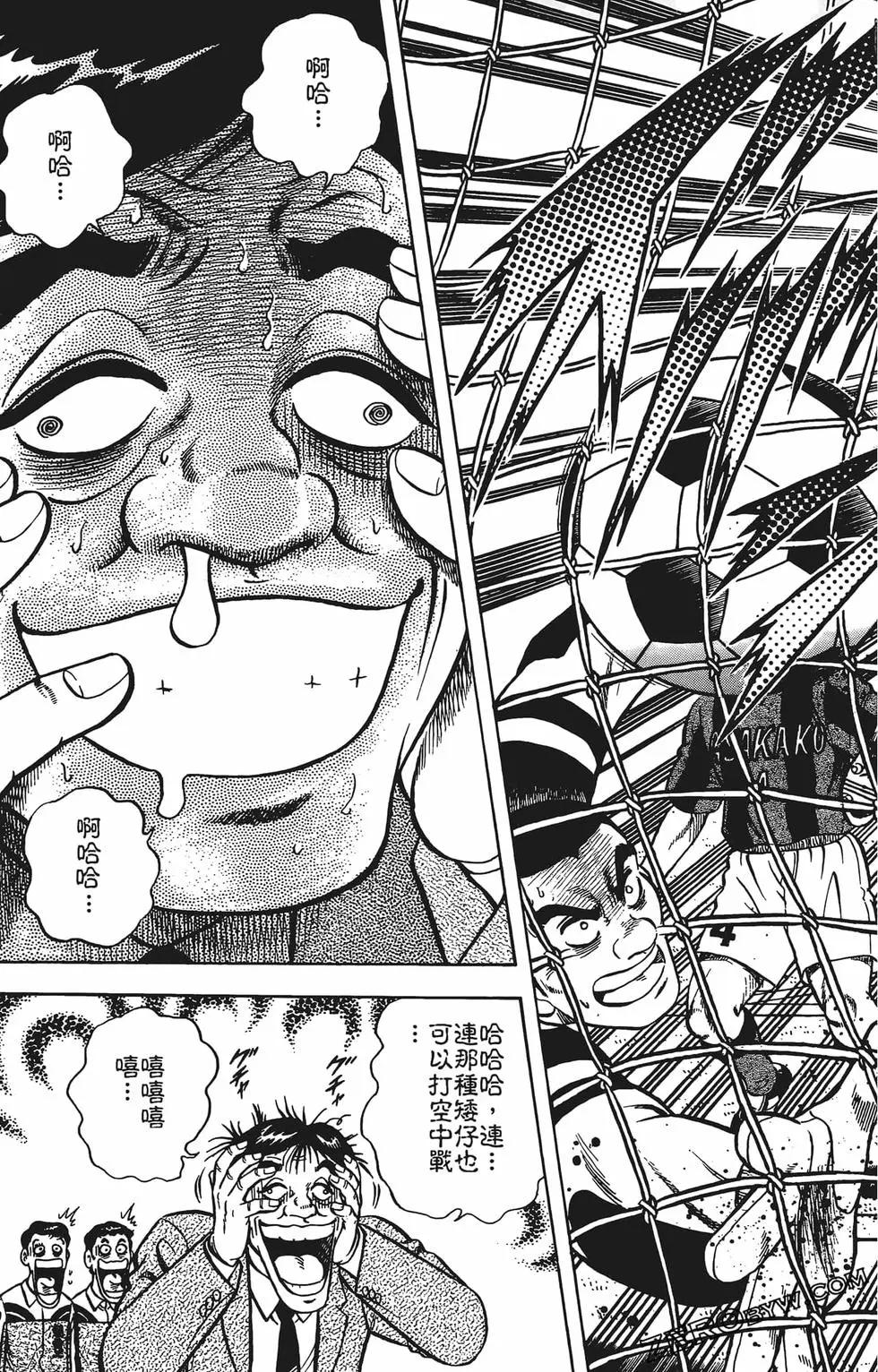《反斗前锋》第13卷 第49页
