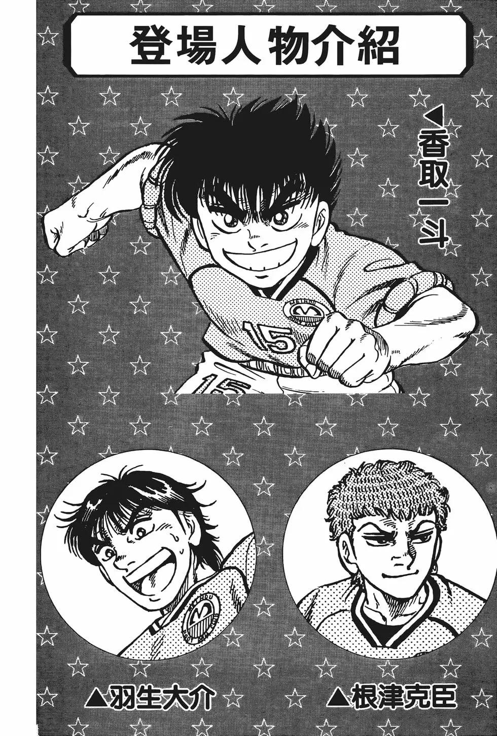 《反斗前锋》第13卷 第6页