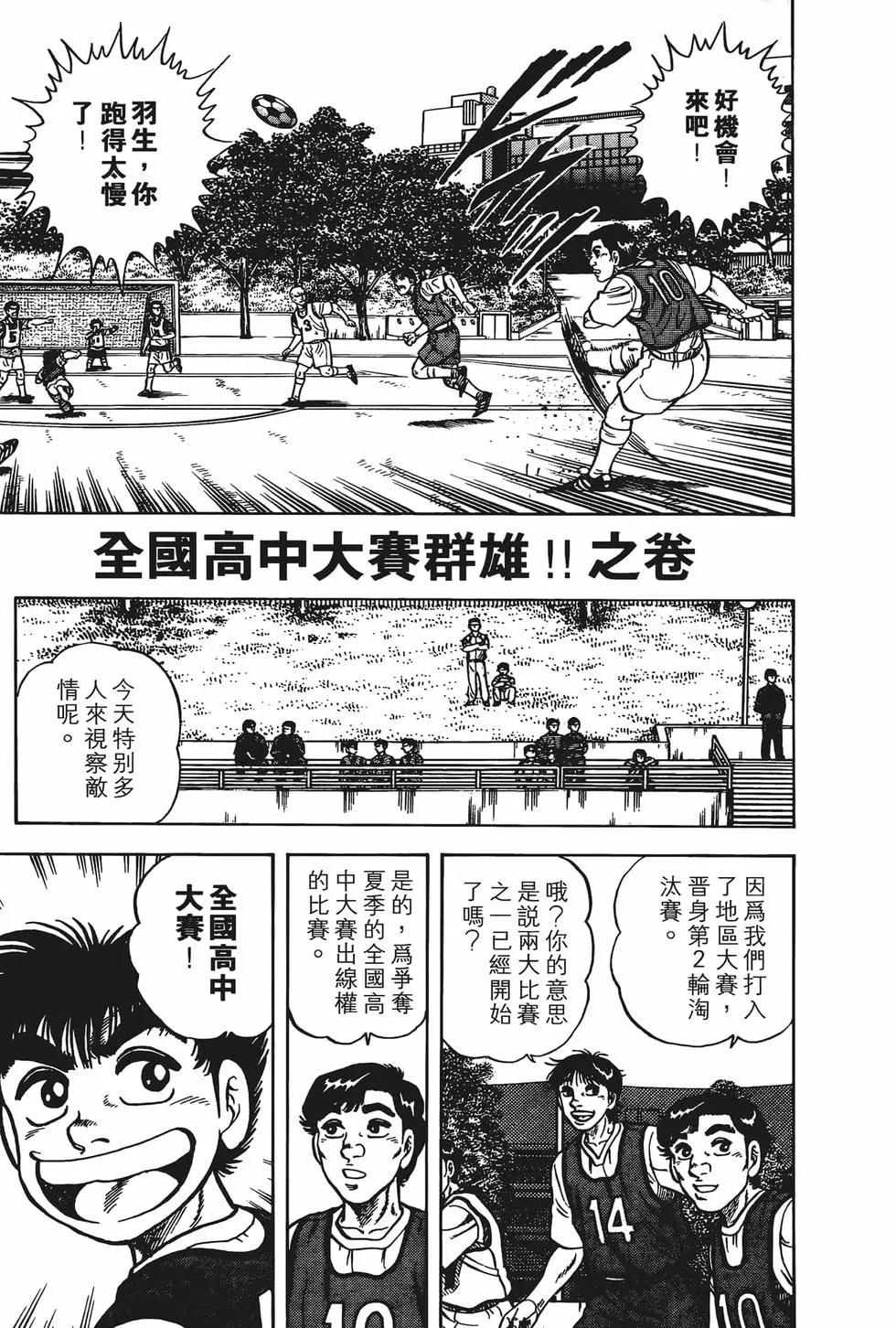 《反斗前锋》第13卷 第9页