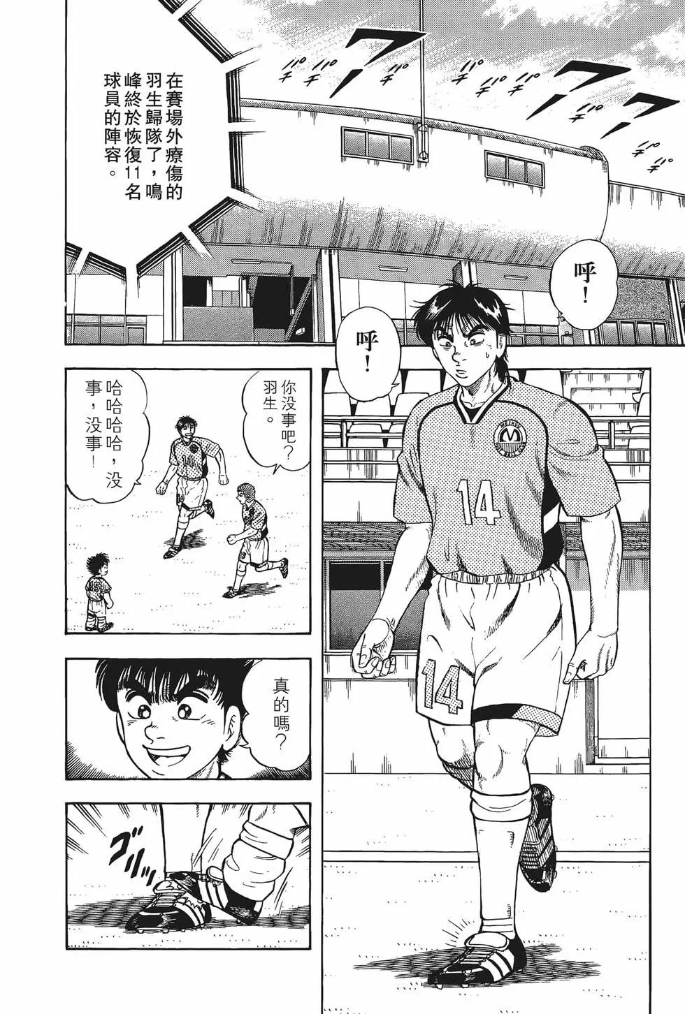 《反斗前锋》第15卷 第12页