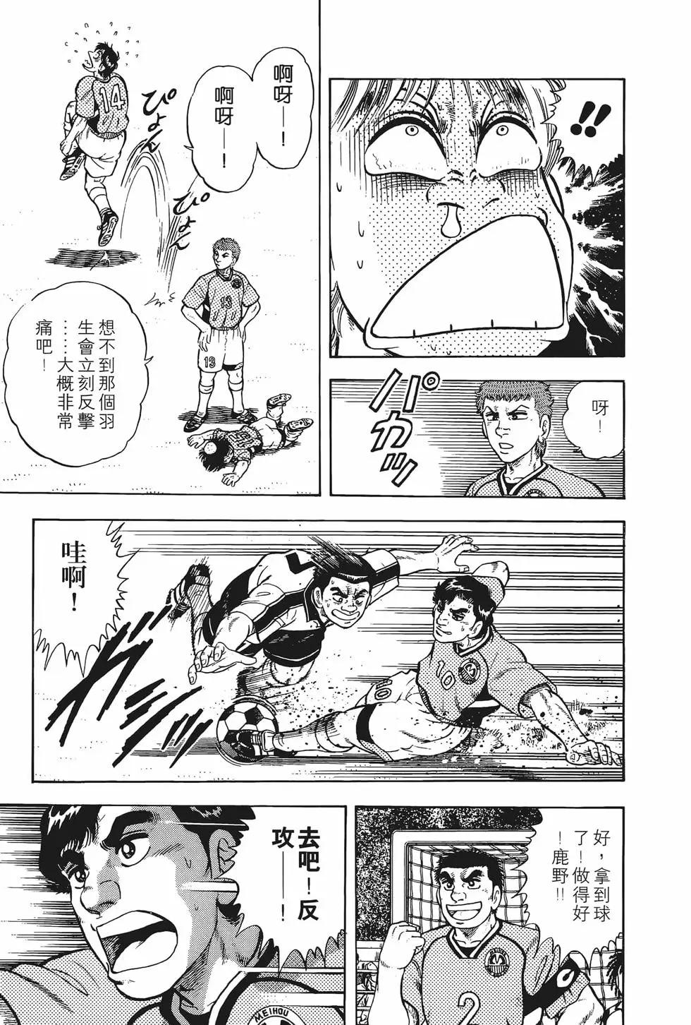 《反斗前锋》第15卷 第13页