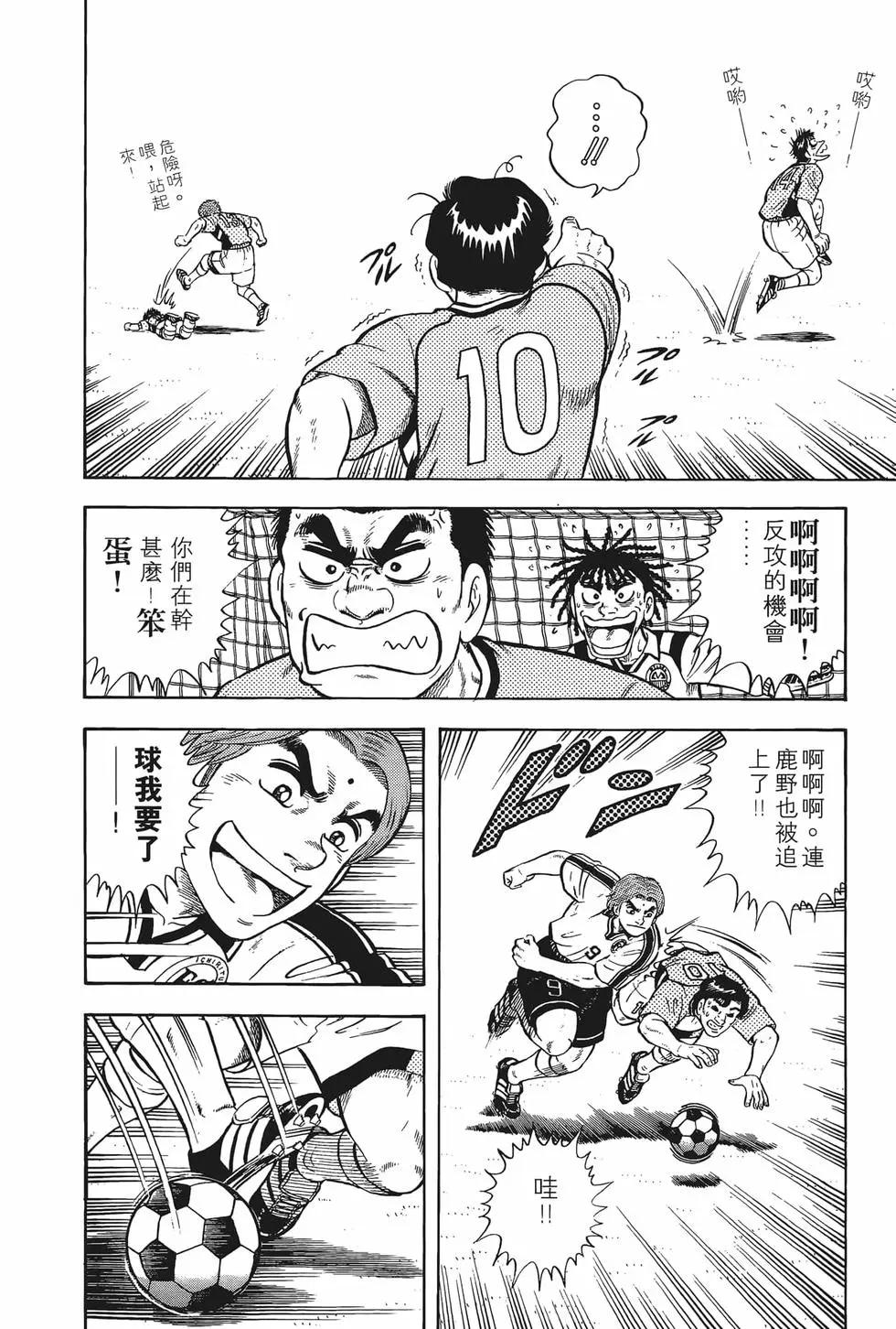 《反斗前锋》第15卷 第14页