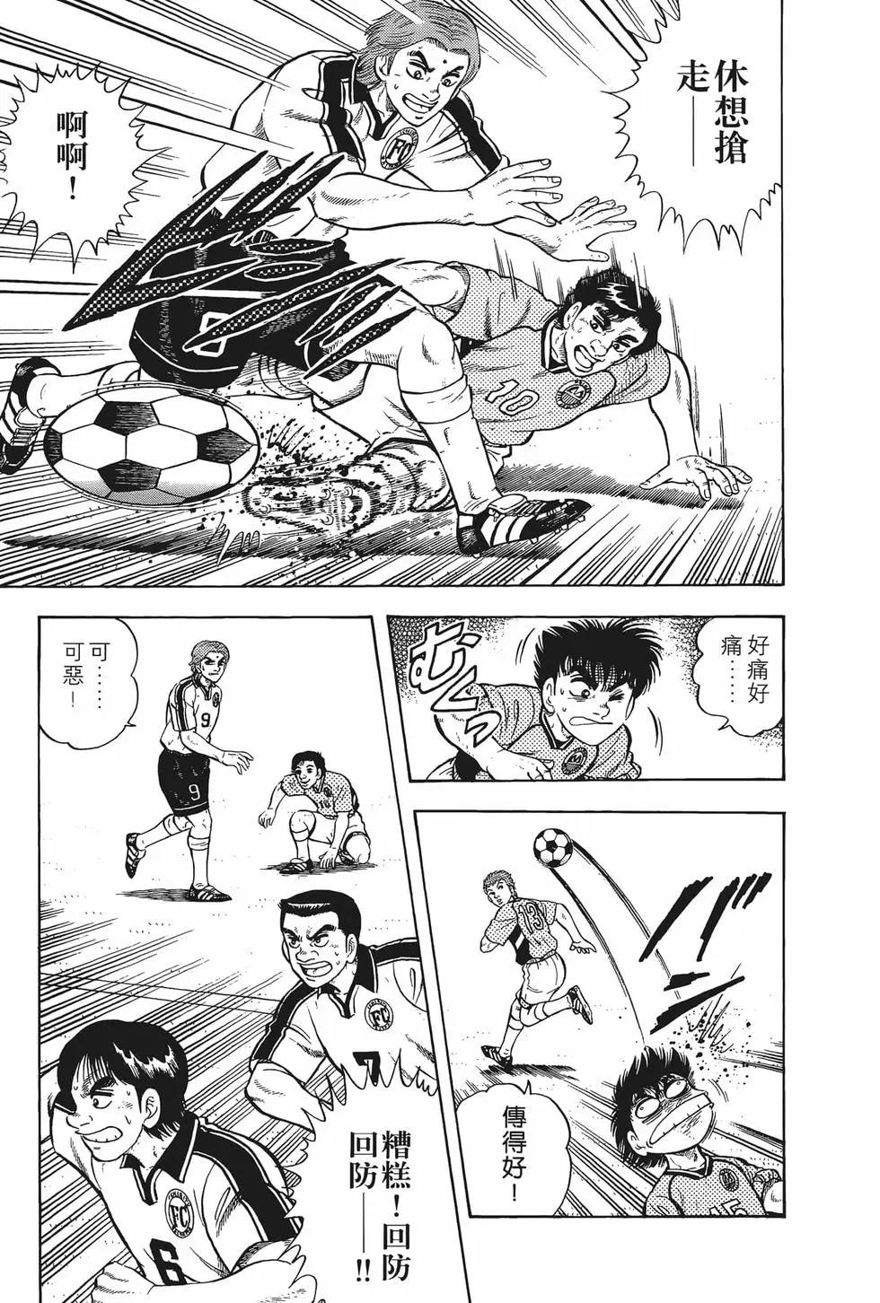《反斗前锋》第15卷 第15页