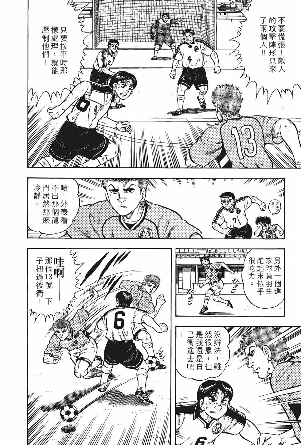 《反斗前锋》第15卷 第16页