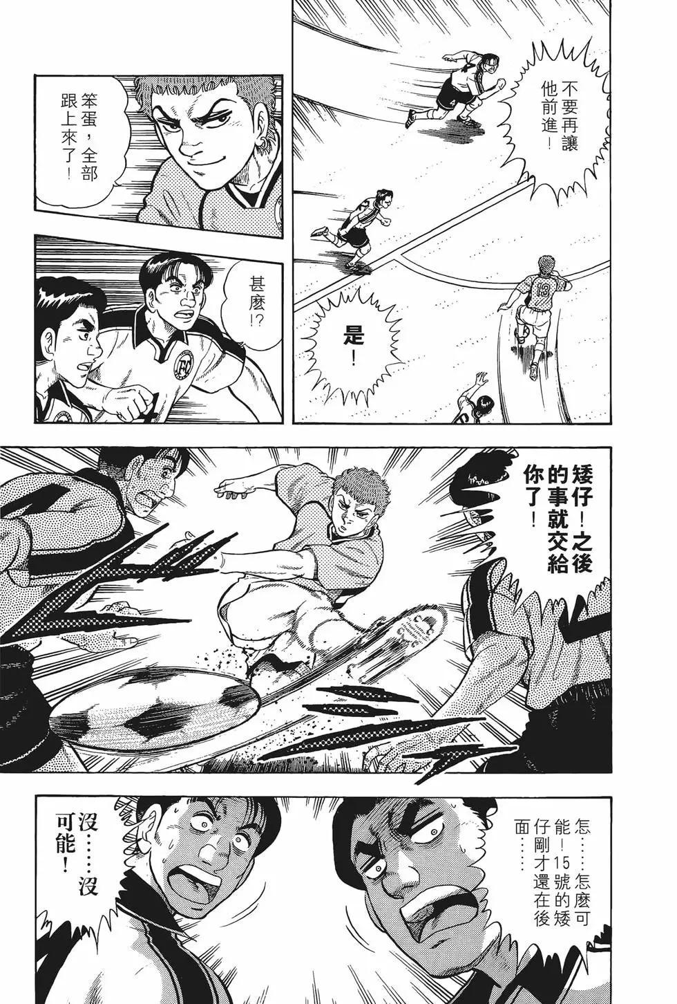 《反斗前锋》第15卷 第17页