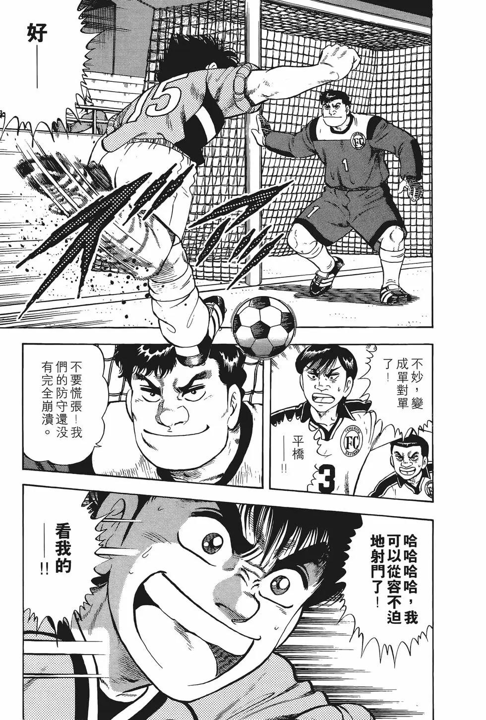 《反斗前锋》第15卷 第19页