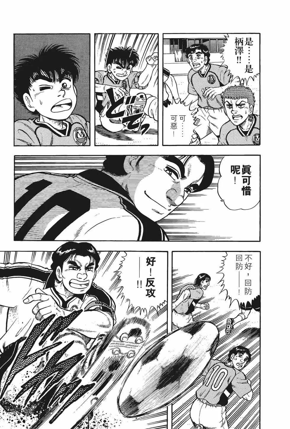 《反斗前锋》第15卷 第21页