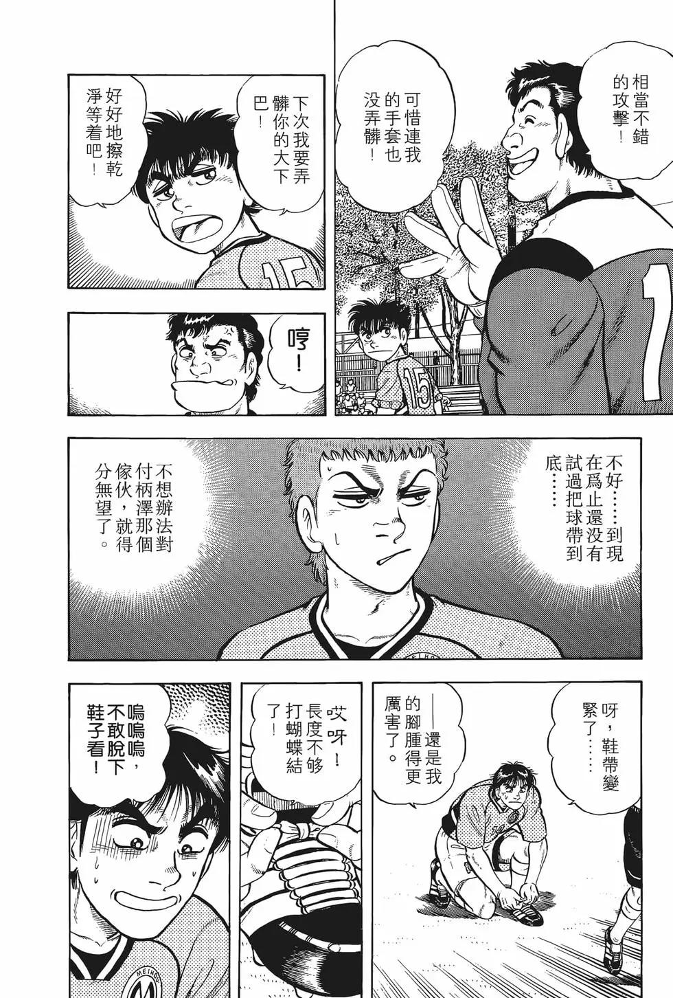 《反斗前锋》第15卷 第22页