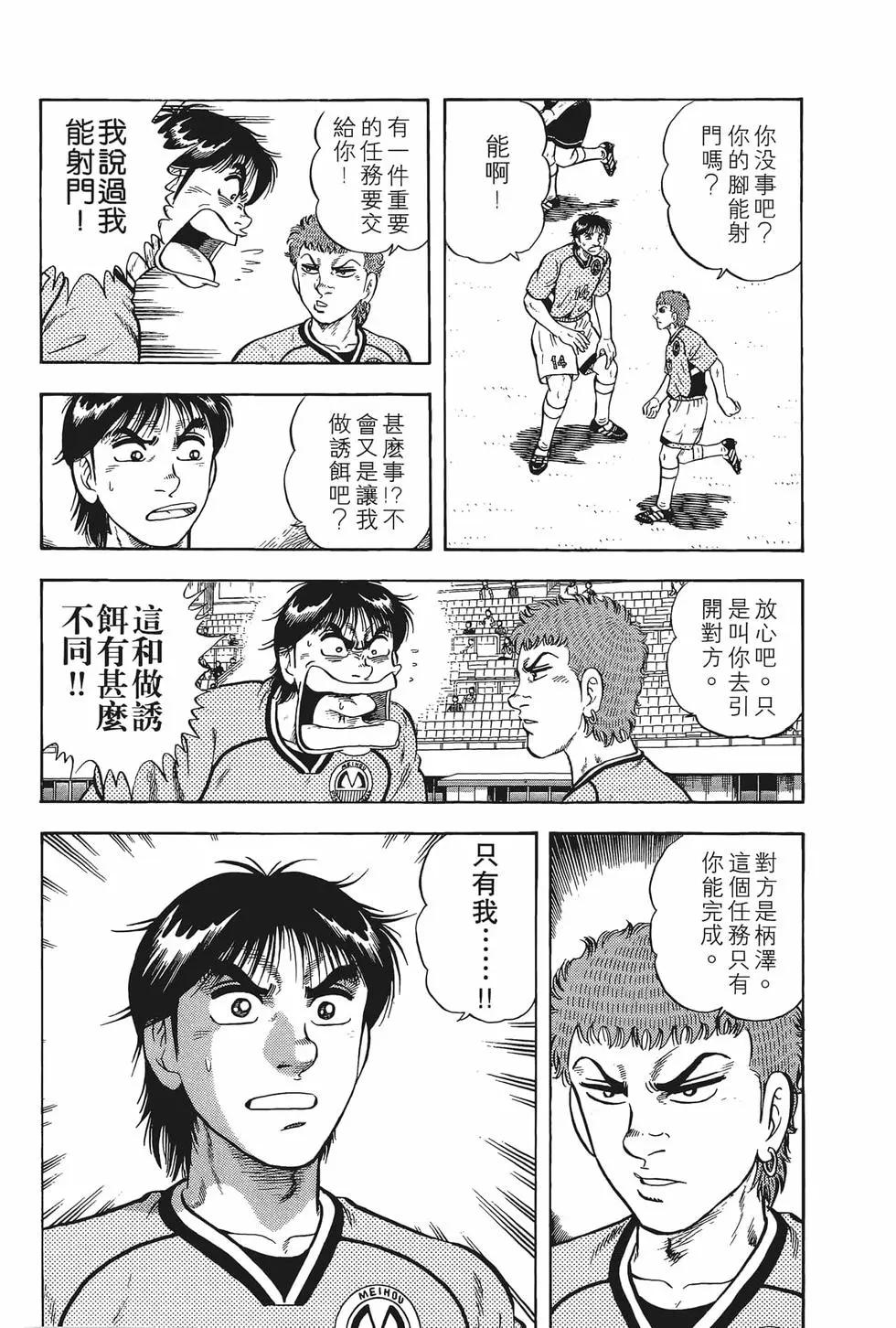 《反斗前锋》第15卷 第23页
