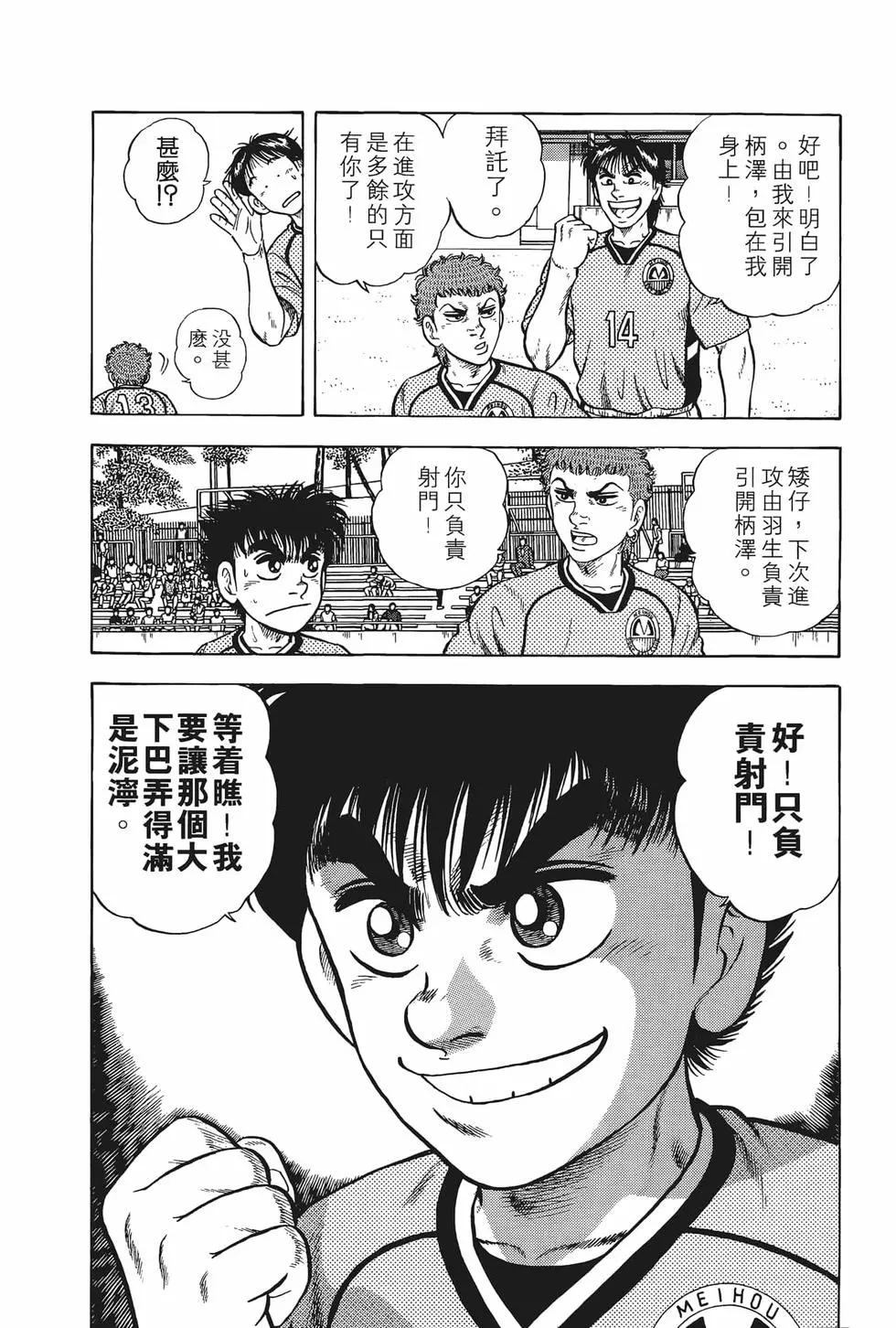 《反斗前锋》第15卷 第24页