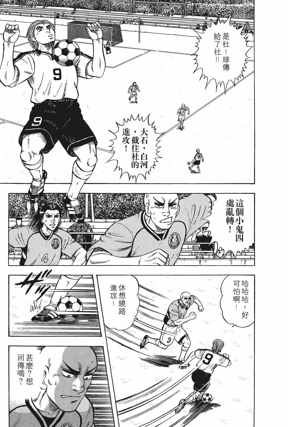 《反斗前锋》第15卷 第25页