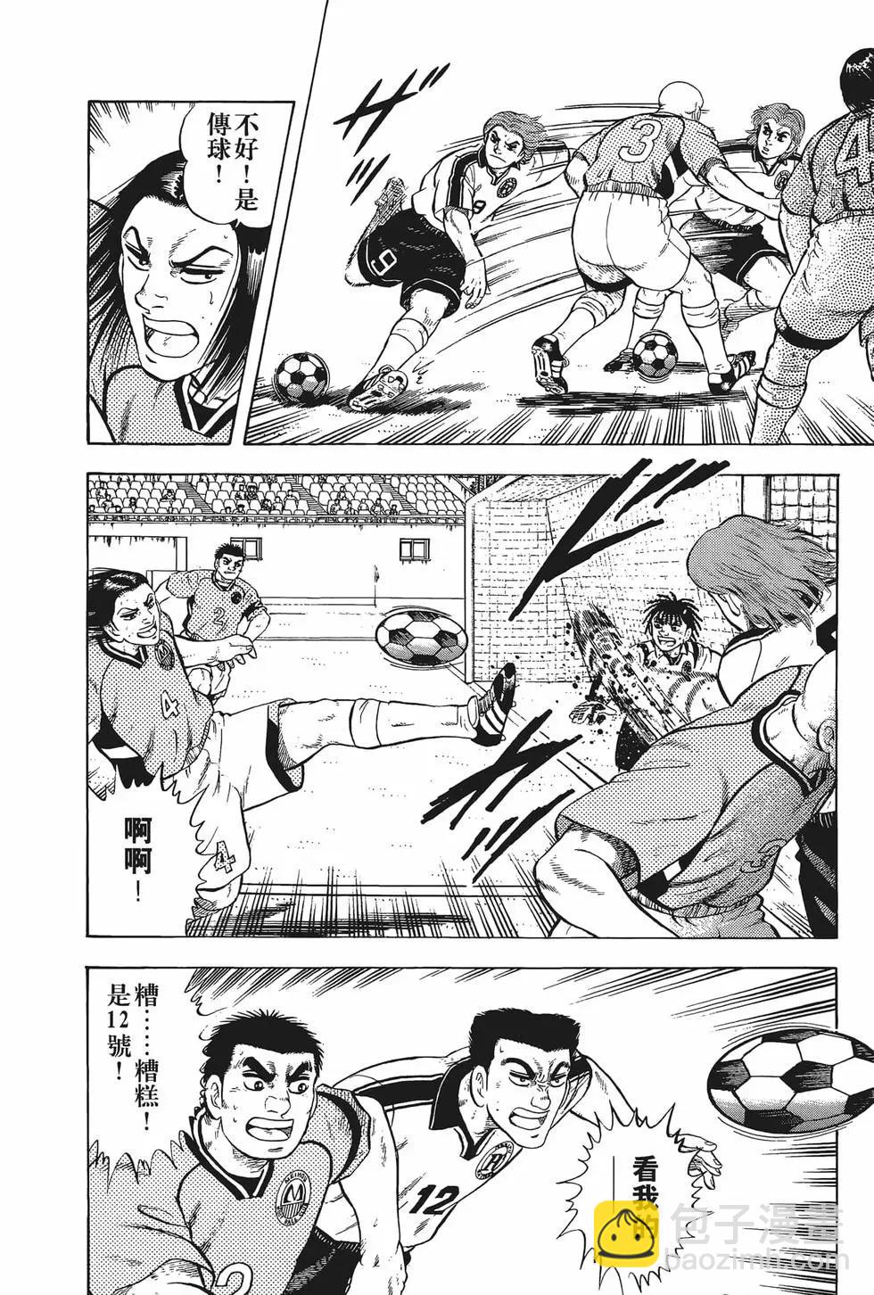 《反斗前锋》第15卷 第26页