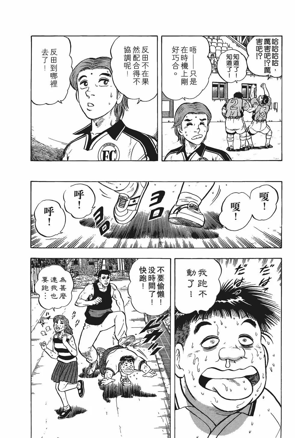 《反斗前锋》第15卷 第28页