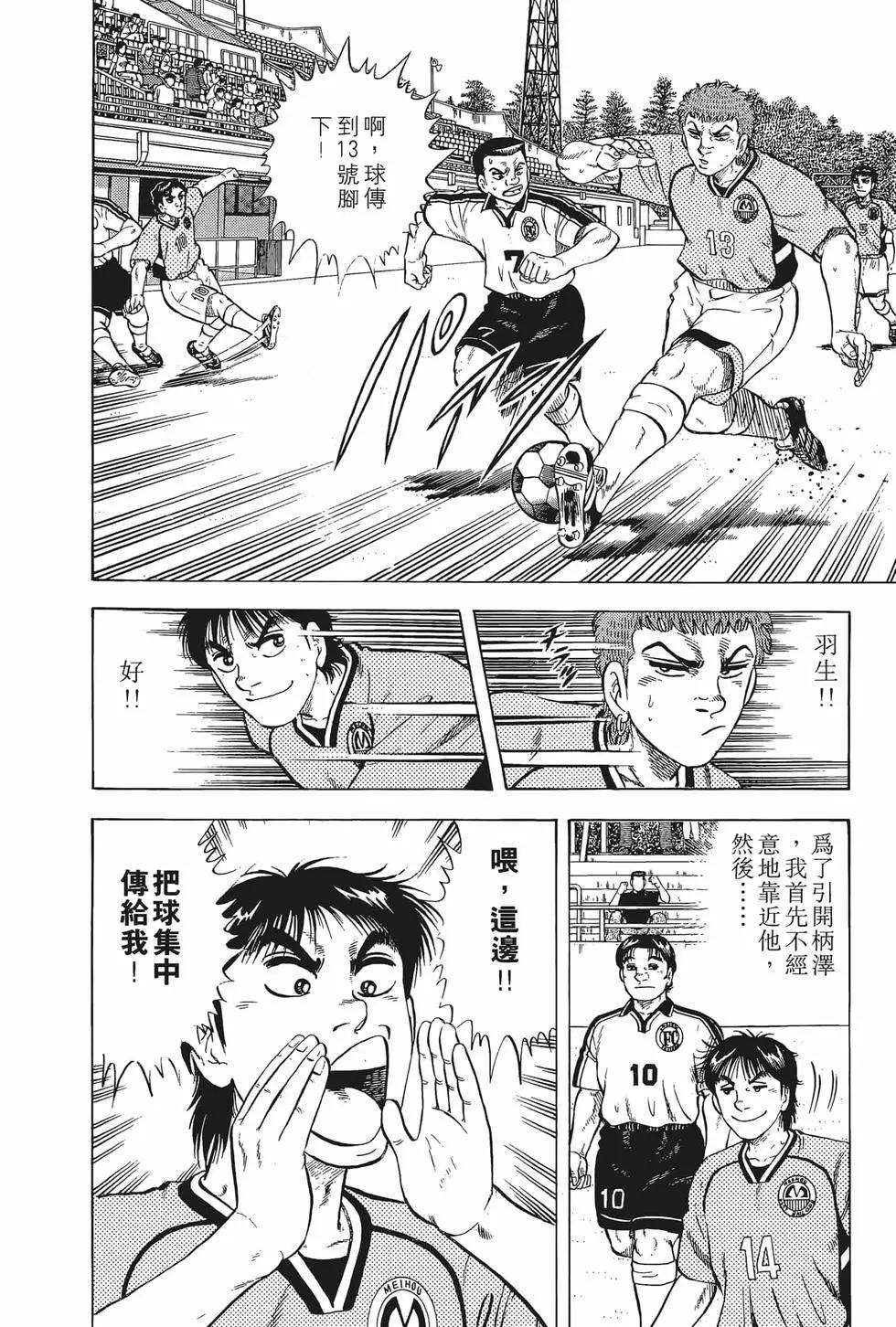 《反斗前锋》第15卷 第30页