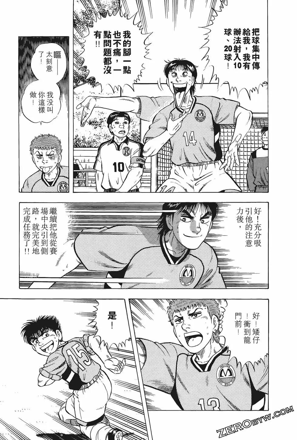 《反斗前锋》第15卷 第31页
