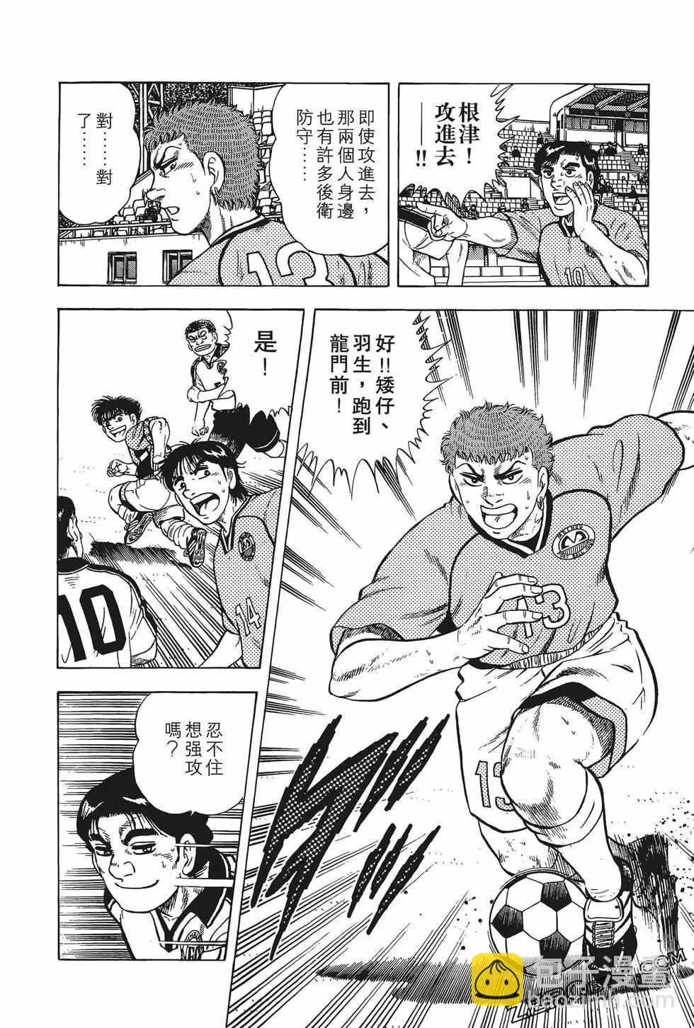 《反斗前锋》第15卷 第34页