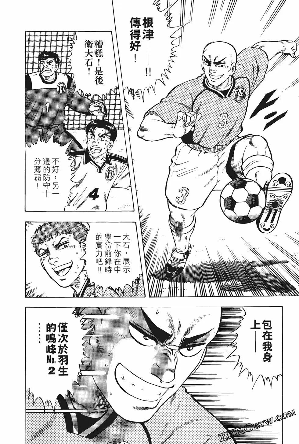 《反斗前锋》第15卷 第36页