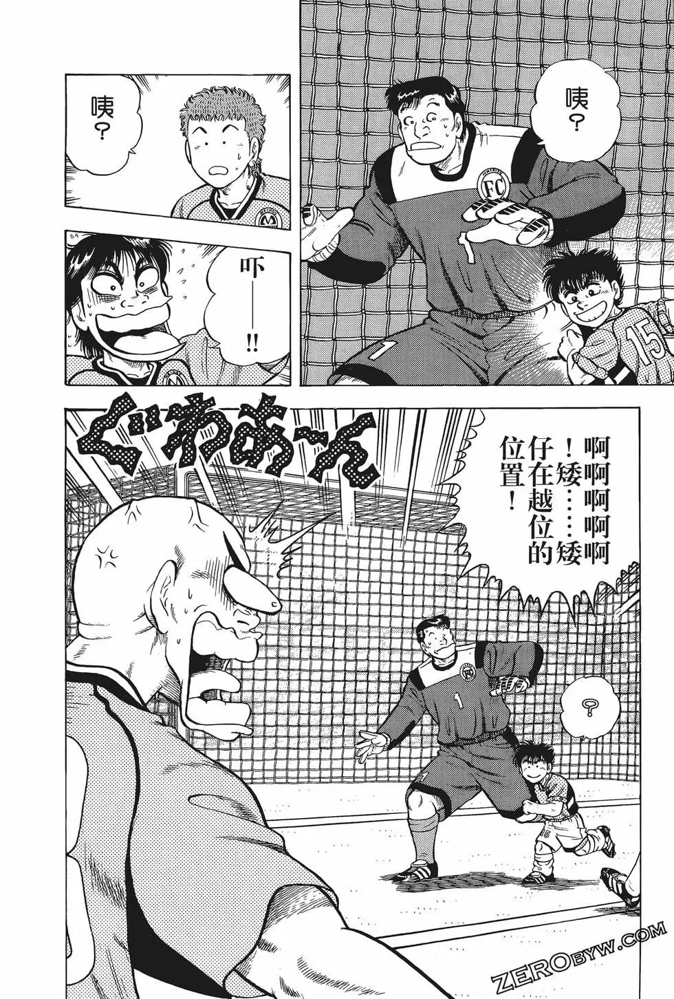 《反斗前锋》第15卷 第38页