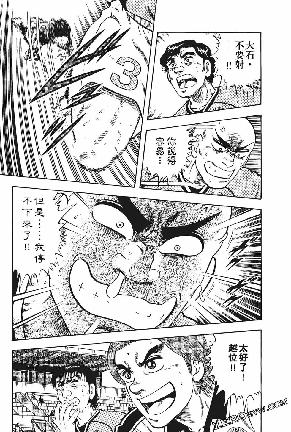 《反斗前锋》第15卷 第39页