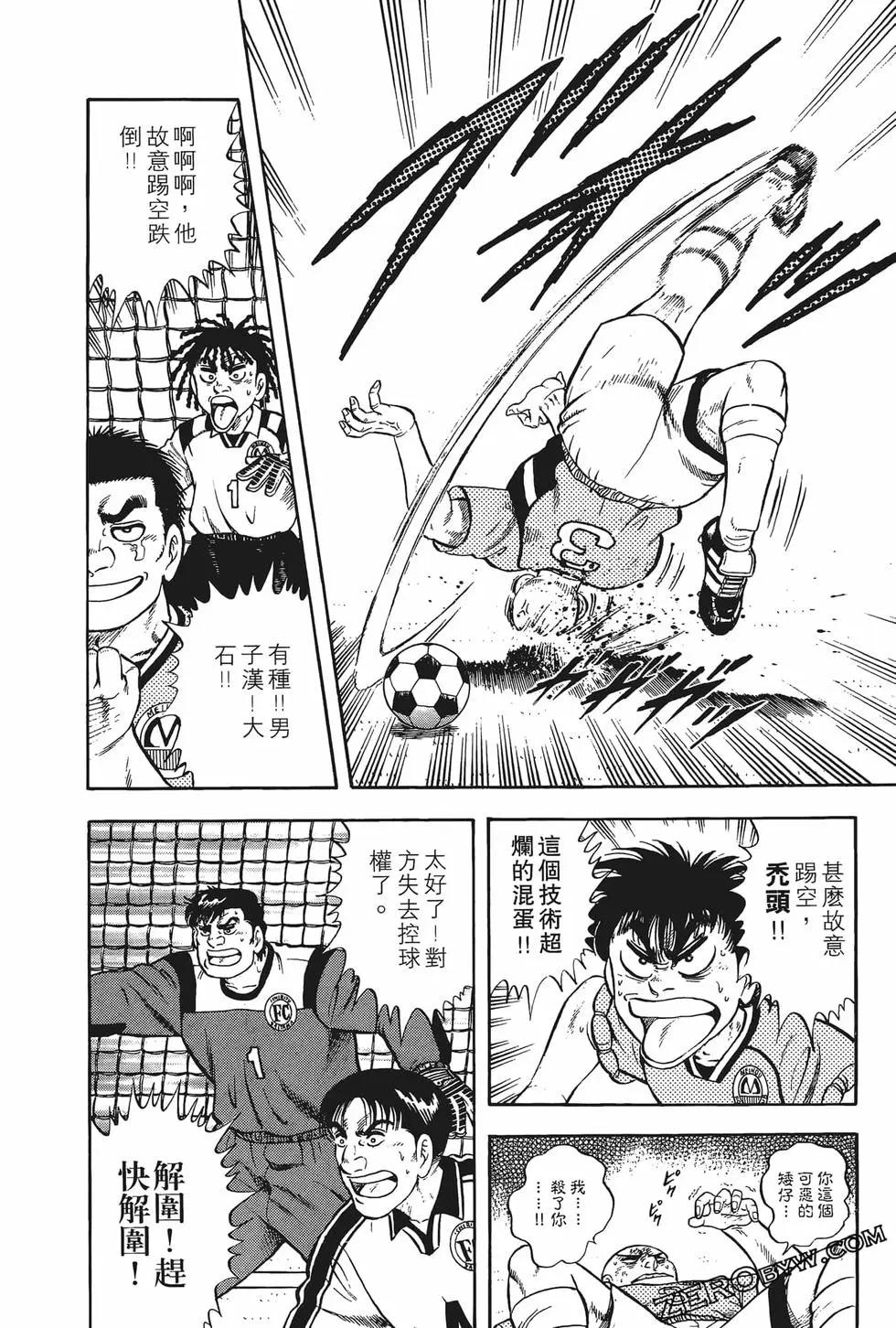 《反斗前锋》第15卷 第40页