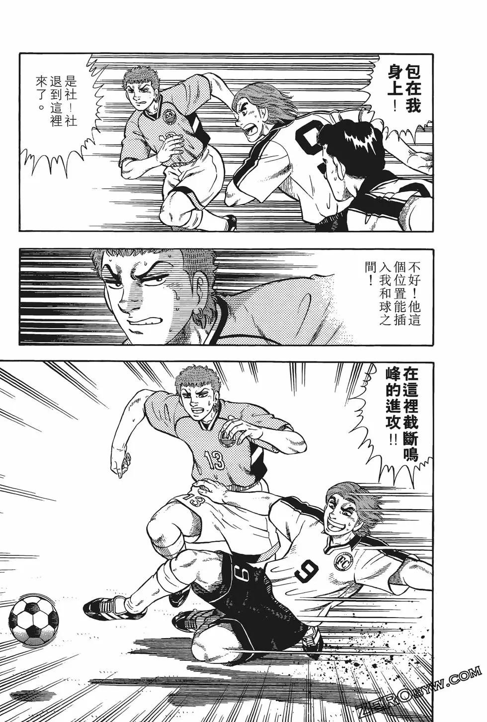 《反斗前锋》第15卷 第41页