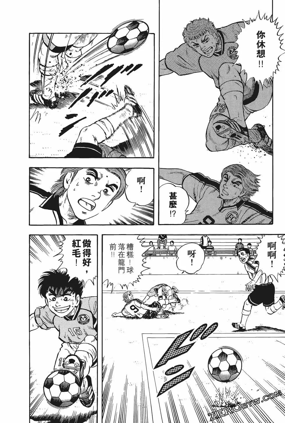 《反斗前锋》第15卷 第42页