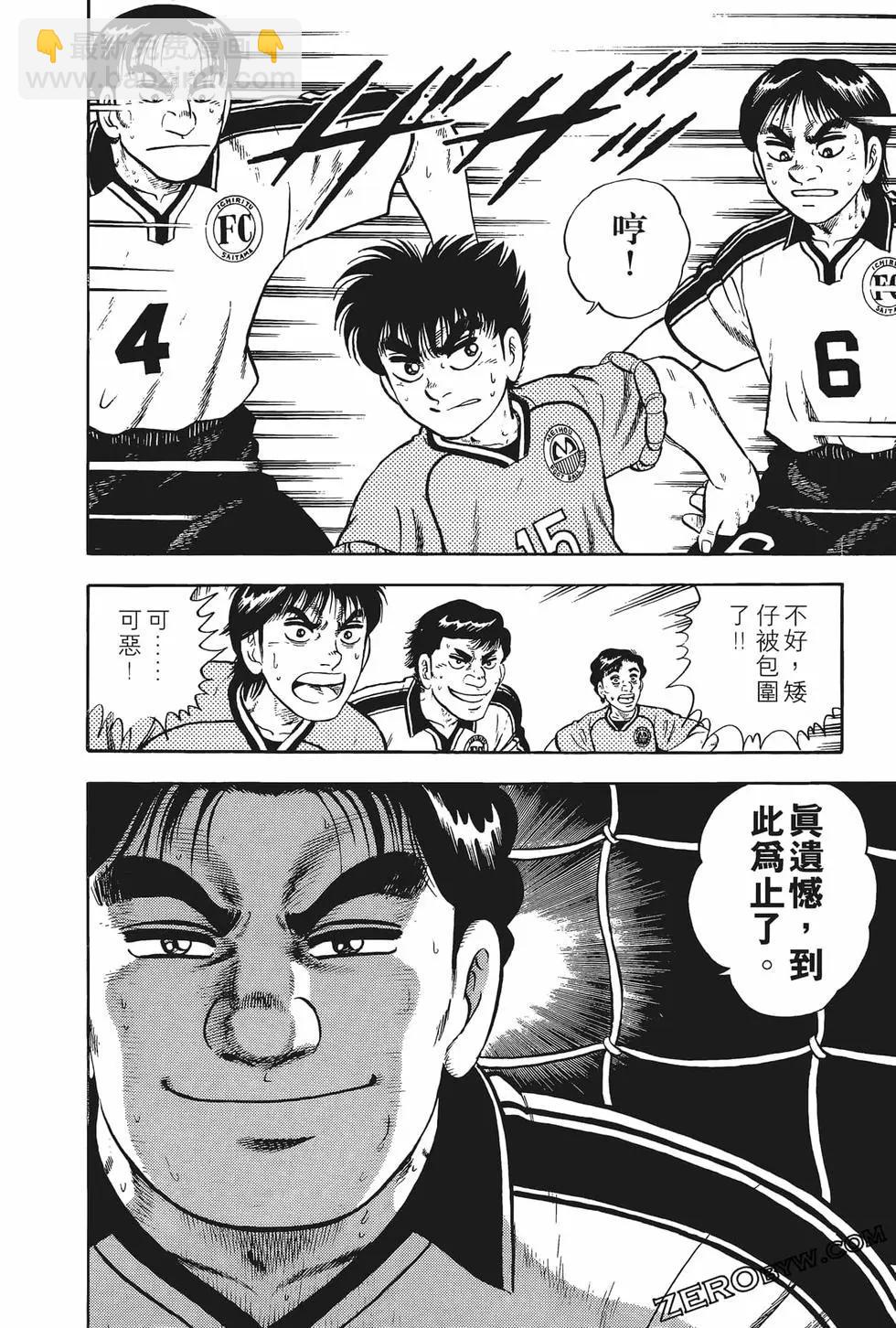 《反斗前锋》第15卷 第44页