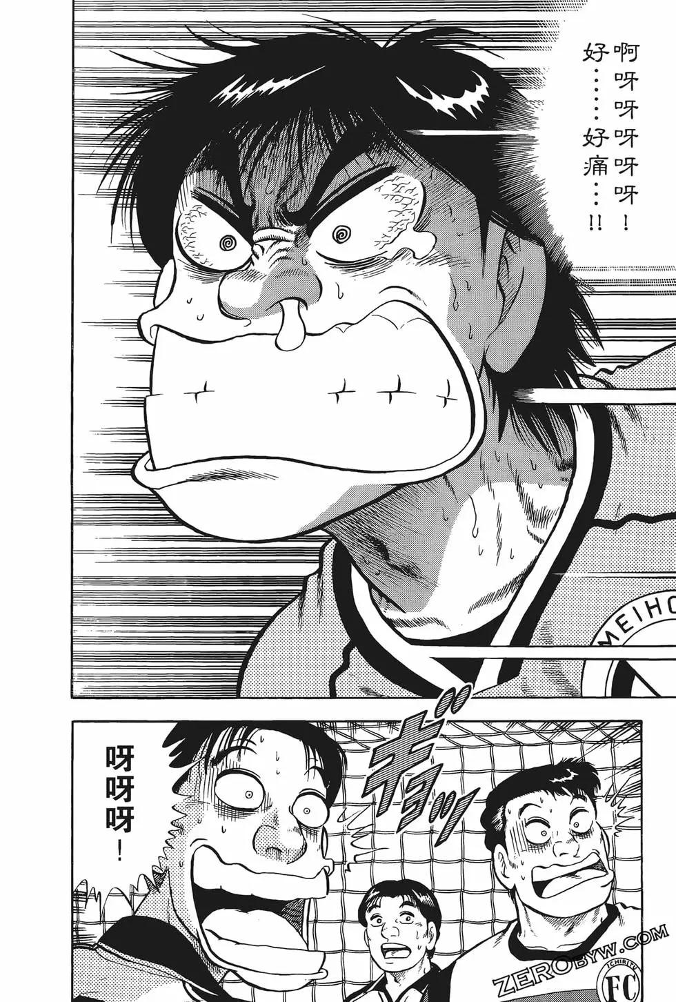 《反斗前锋》第15卷 第46页