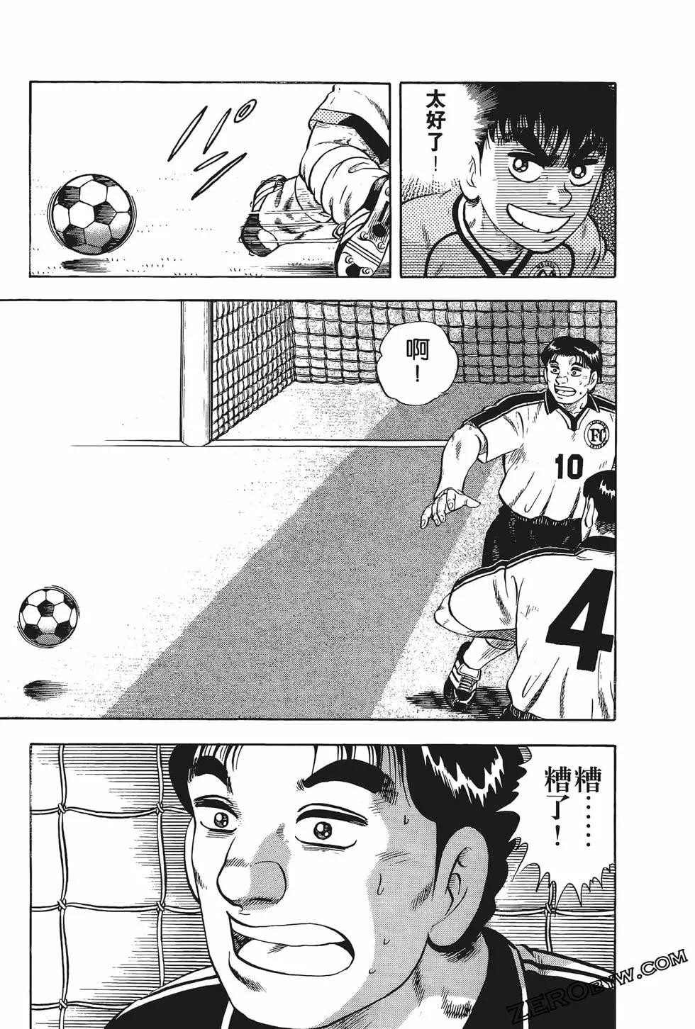 《反斗前锋》第15卷 第47页