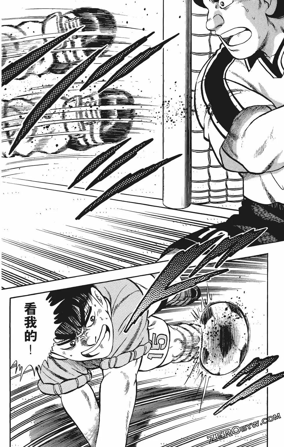 《反斗前锋》第15卷 第48页