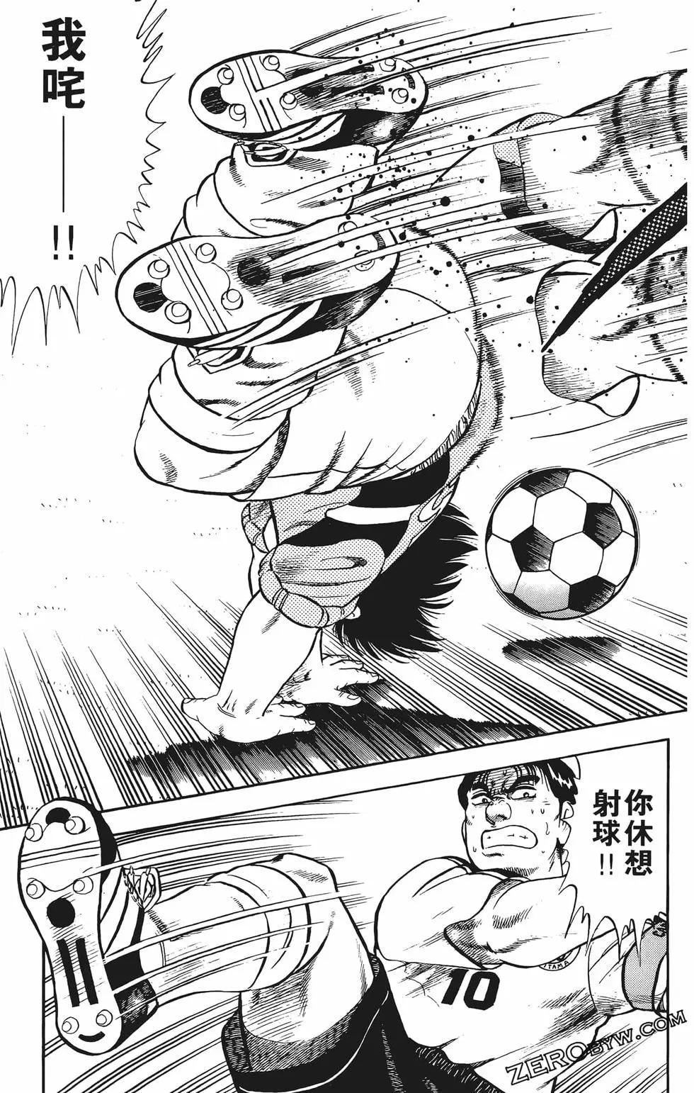 《反斗前锋》第15卷 第49页
