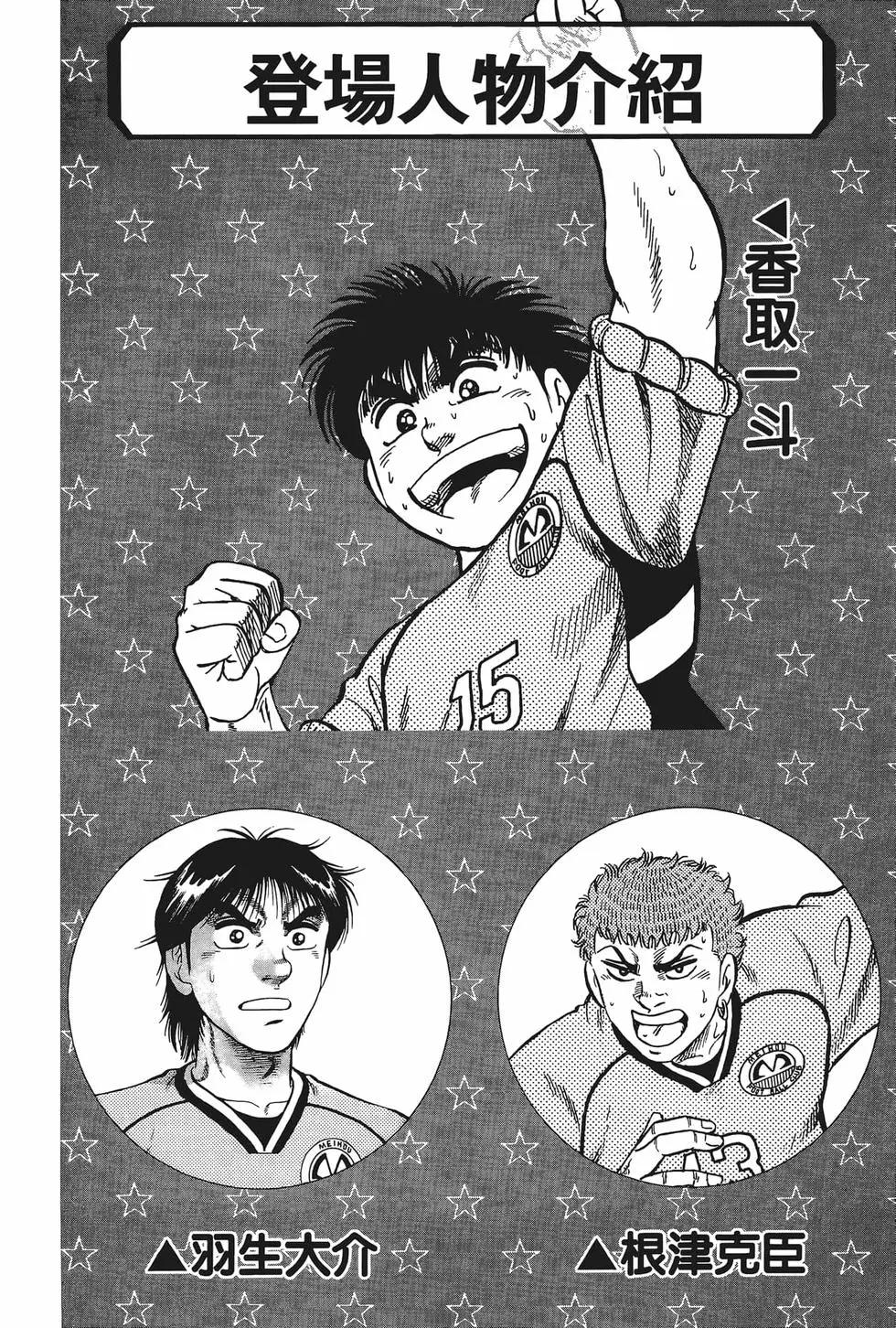 《反斗前锋》第15卷 第6页