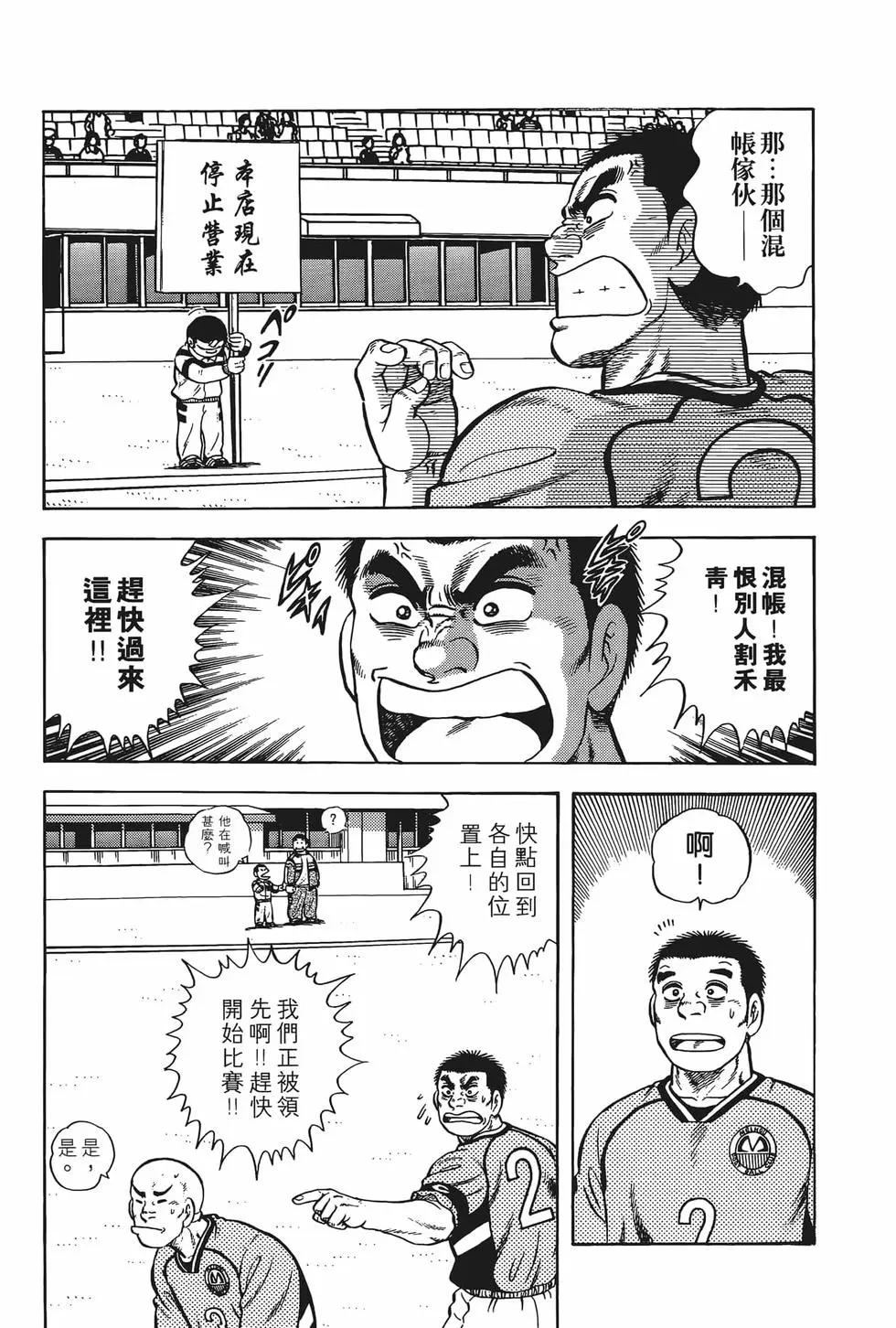 《反斗前锋》第14卷 第15页