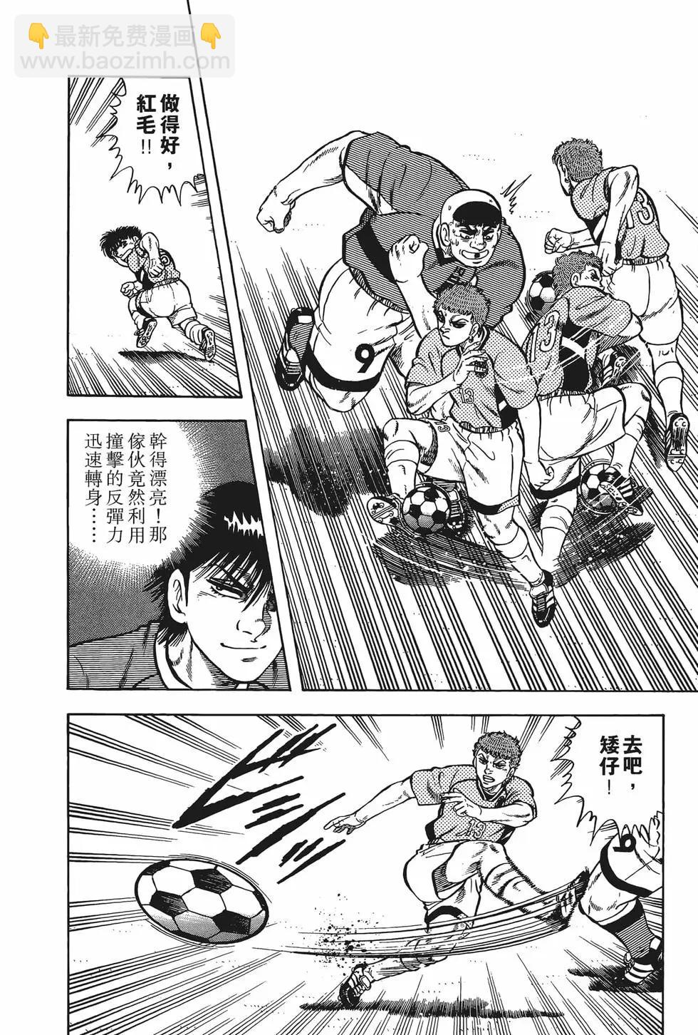 《反斗前锋》第14卷 第20页
