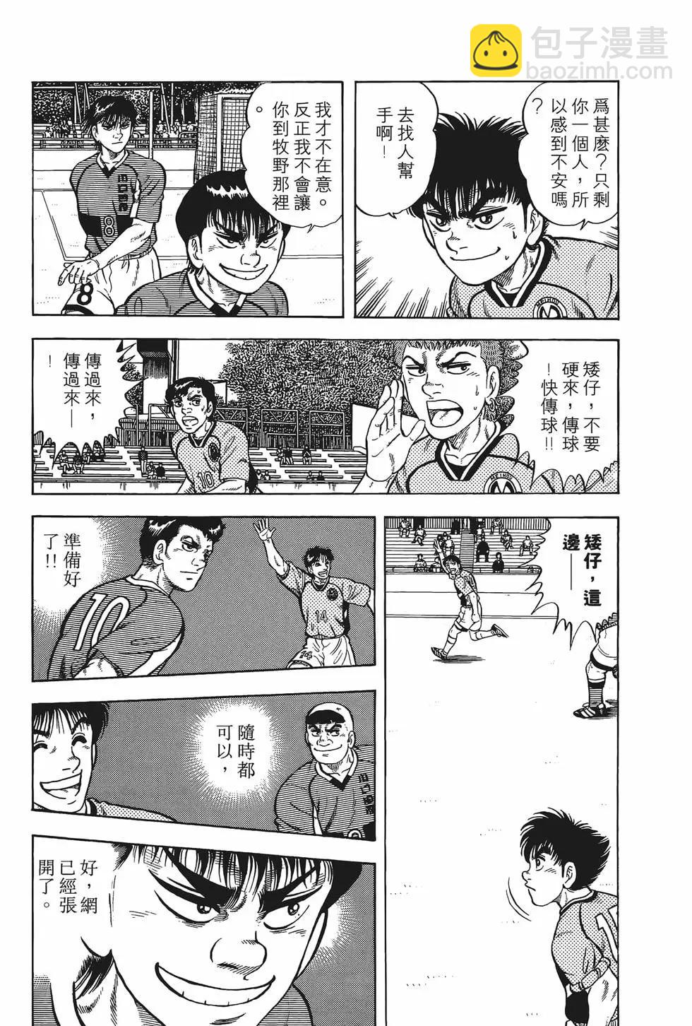 《反斗前锋》第14卷 第23页