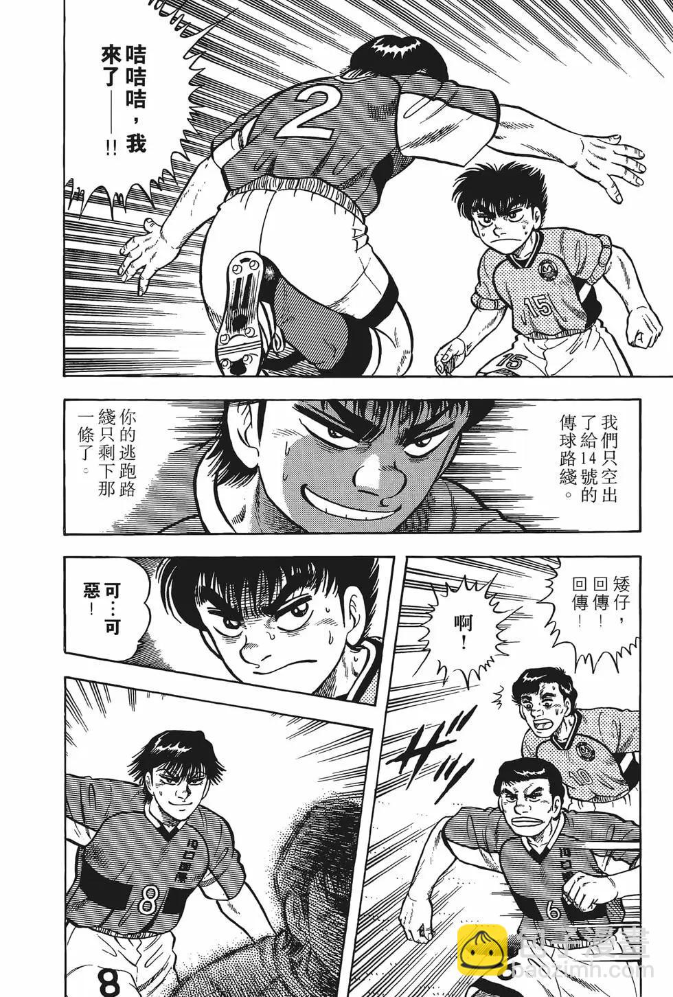 《反斗前锋》第14卷 第24页
