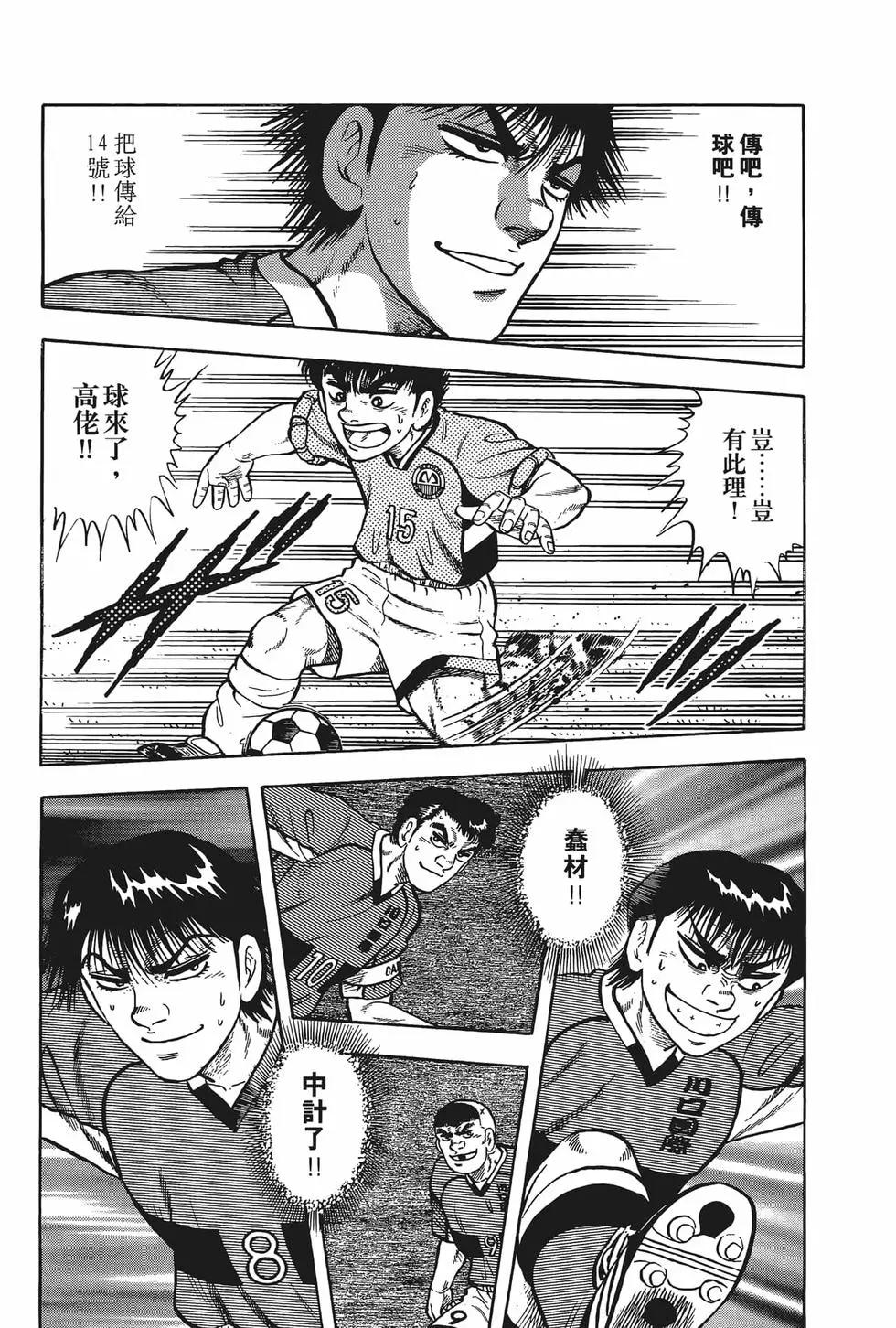 《反斗前锋》第14卷 第25页