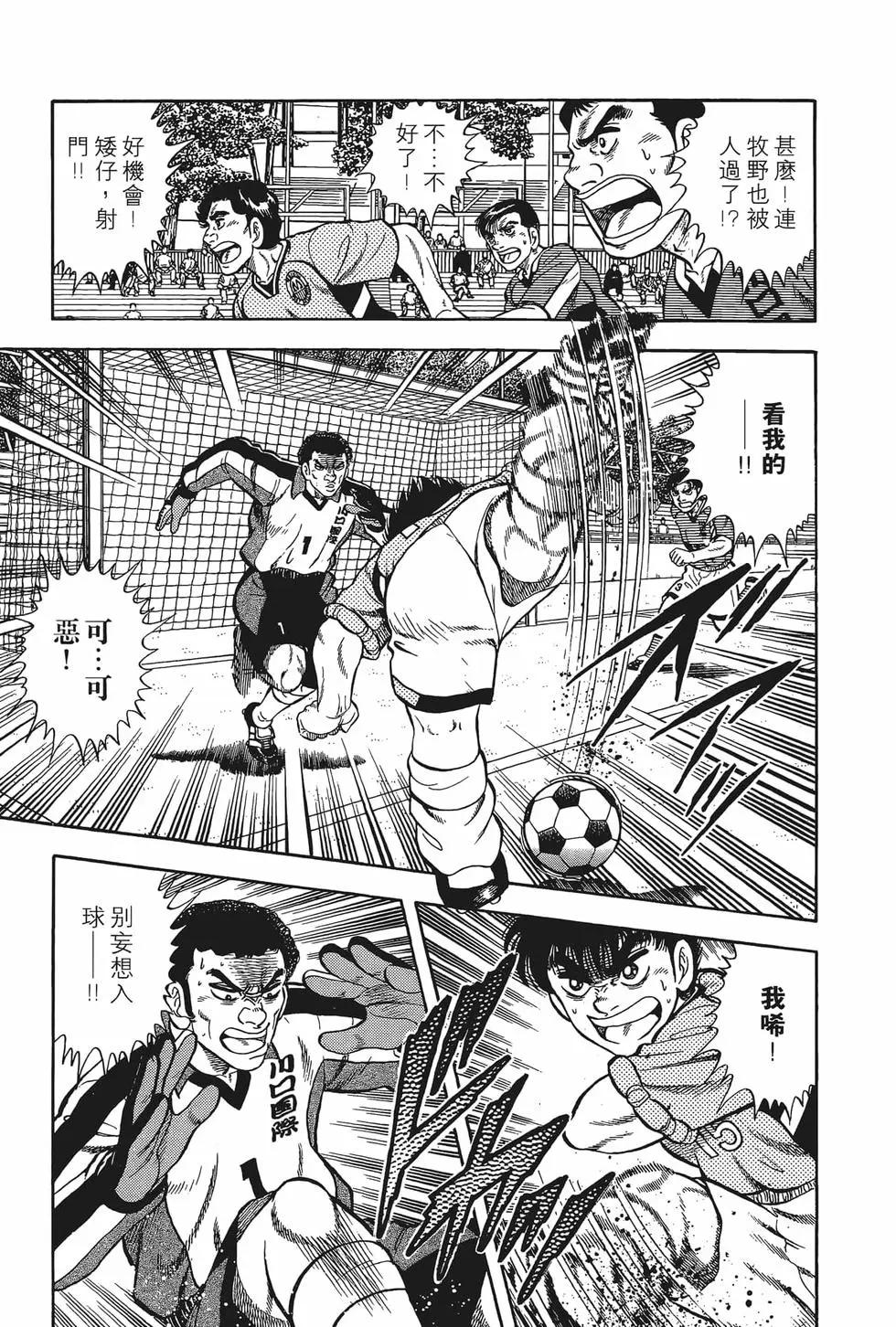 《反斗前锋》第14卷 第29页