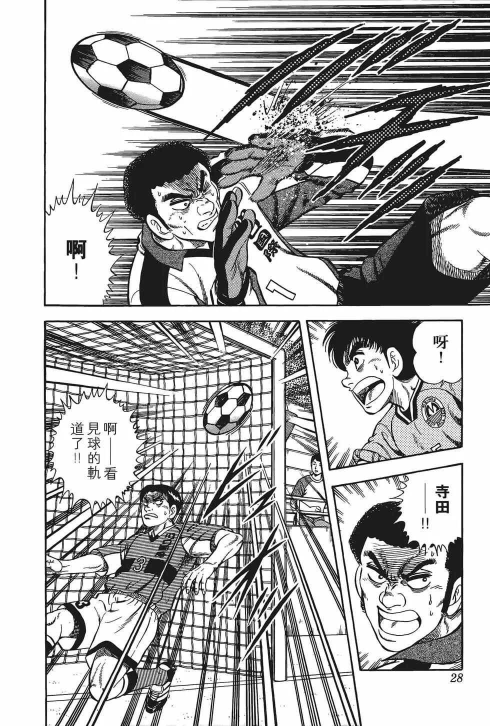 《反斗前锋》第14卷 第30页