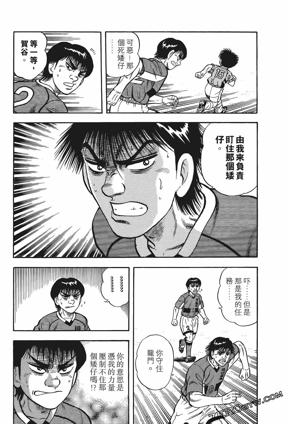 《反斗前锋》第14卷 第33页