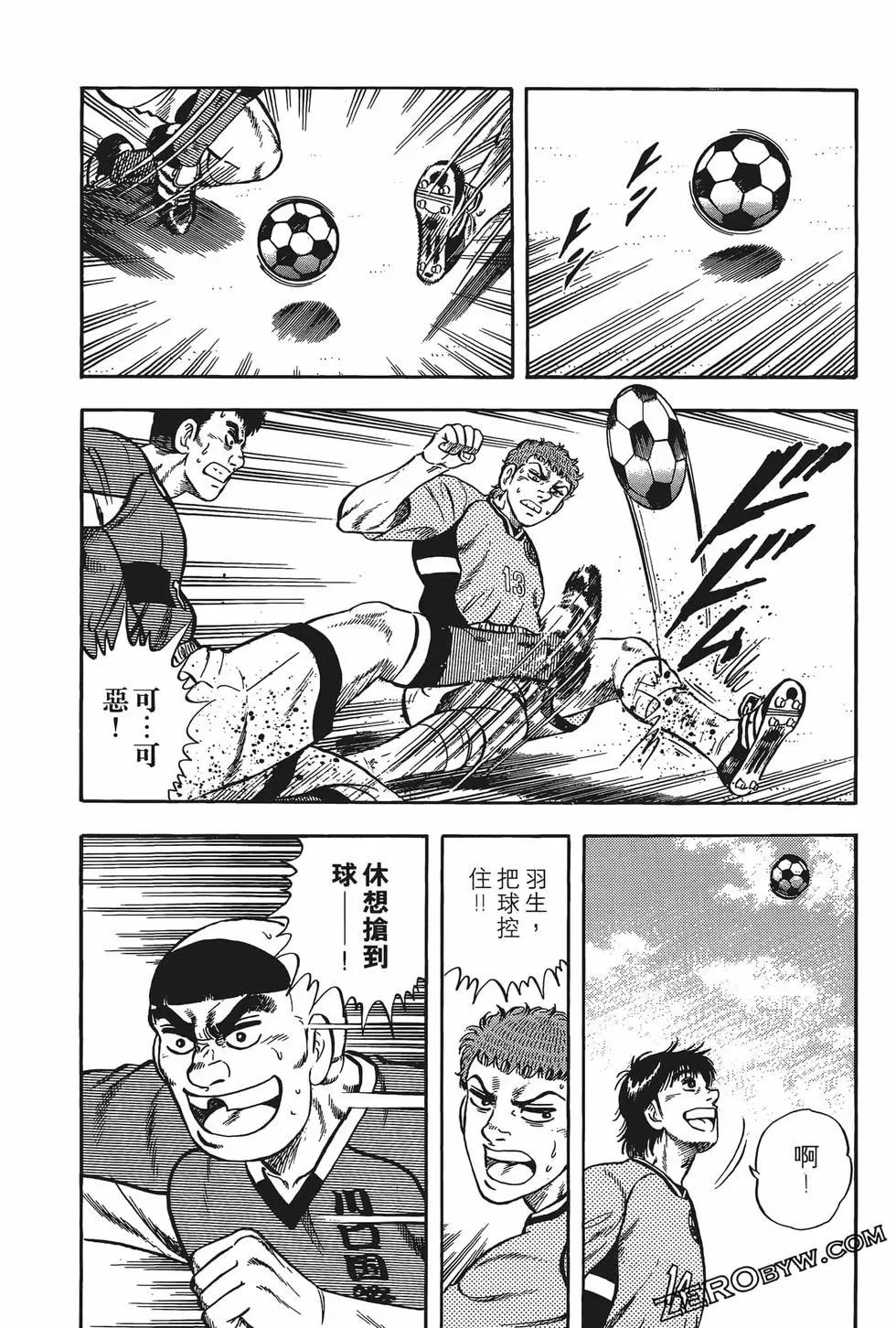 《反斗前锋》第14卷 第34页