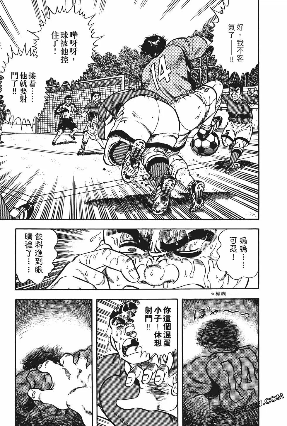 《反斗前锋》第14卷 第37页