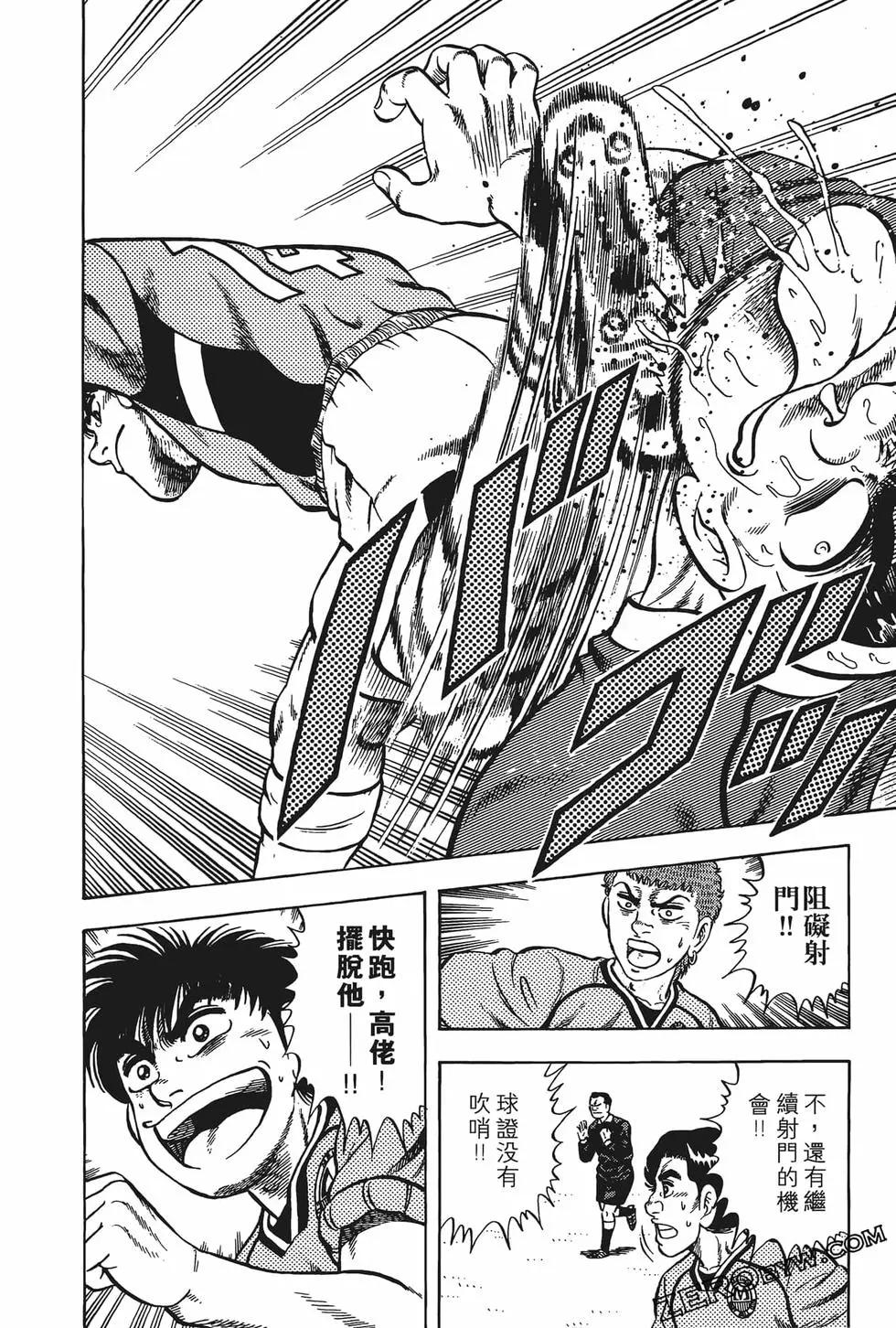 《反斗前锋》第14卷 第38页