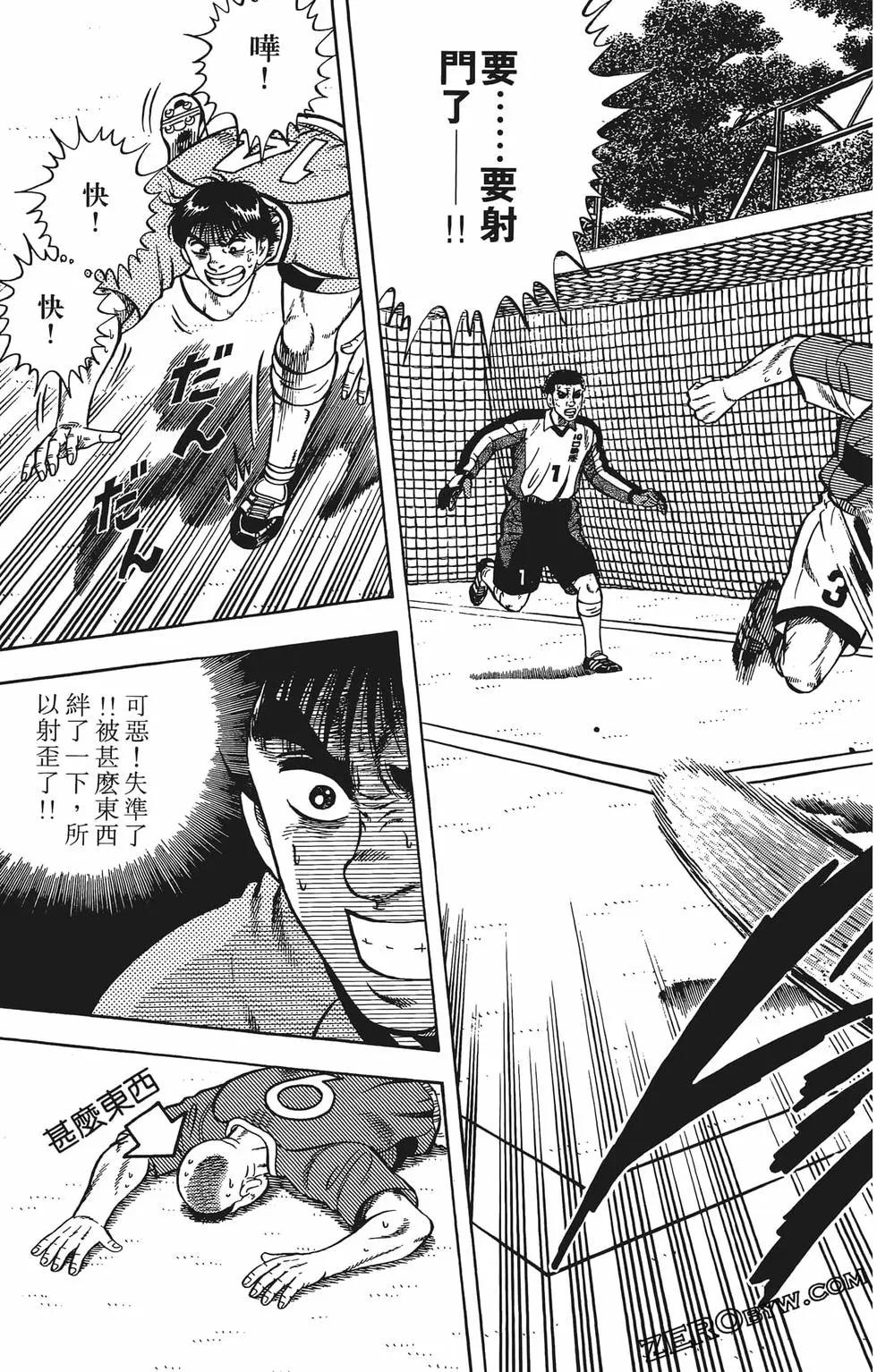 《反斗前锋》第14卷 第41页