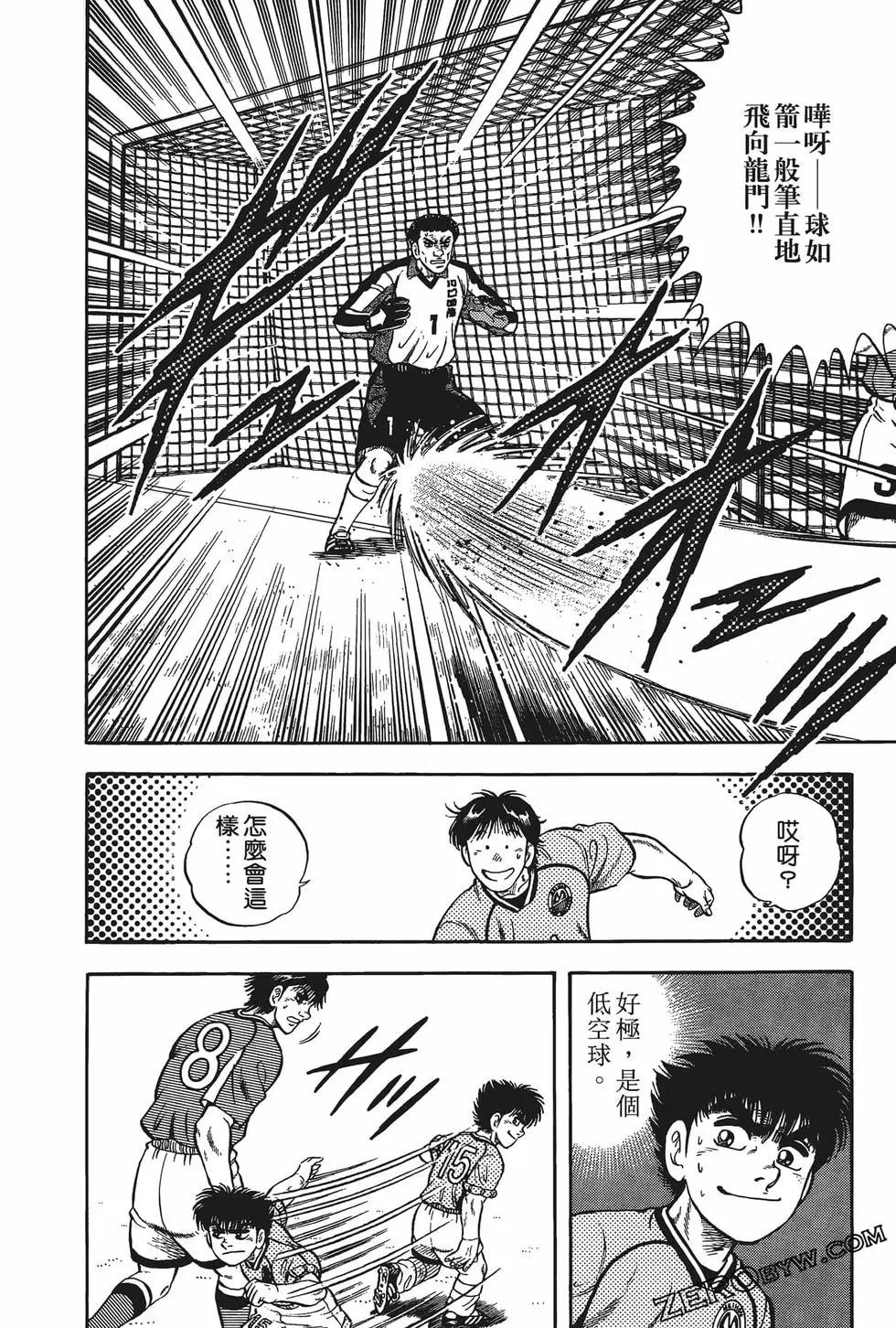 《反斗前锋》第14卷 第42页