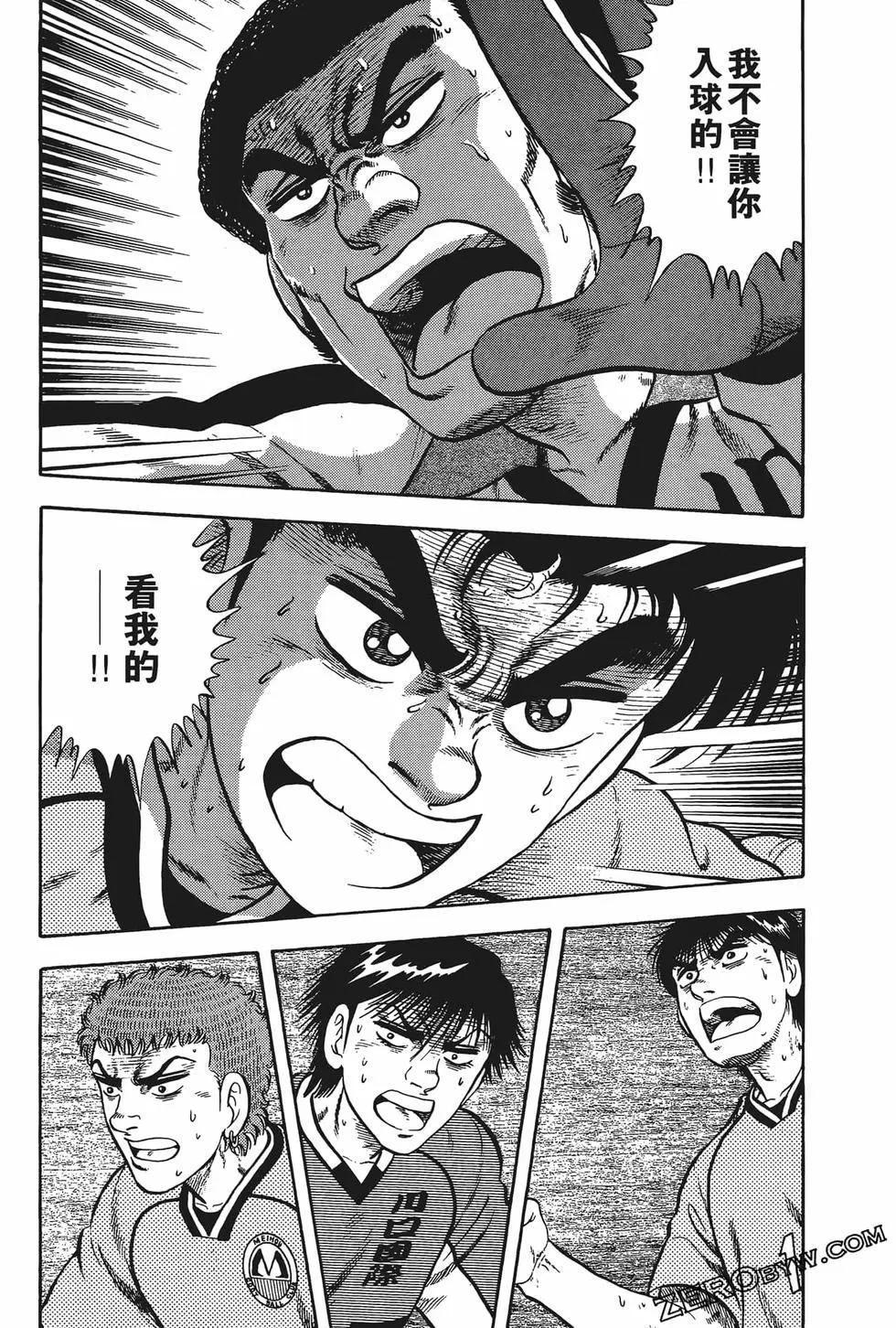 《反斗前锋》第14卷 第47页