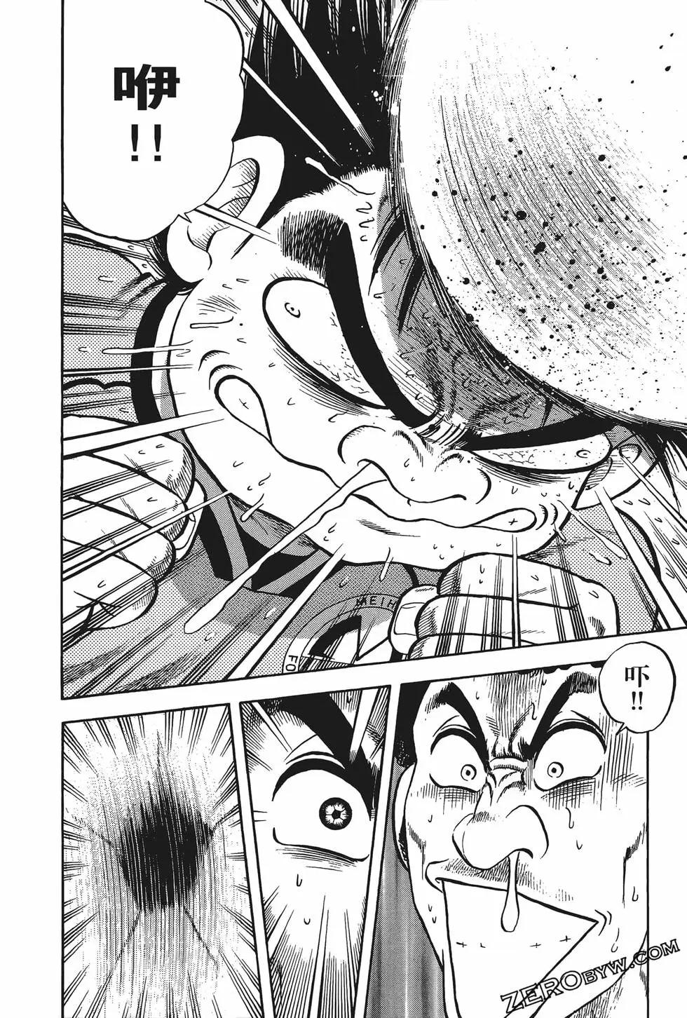《反斗前锋》第14卷 第48页