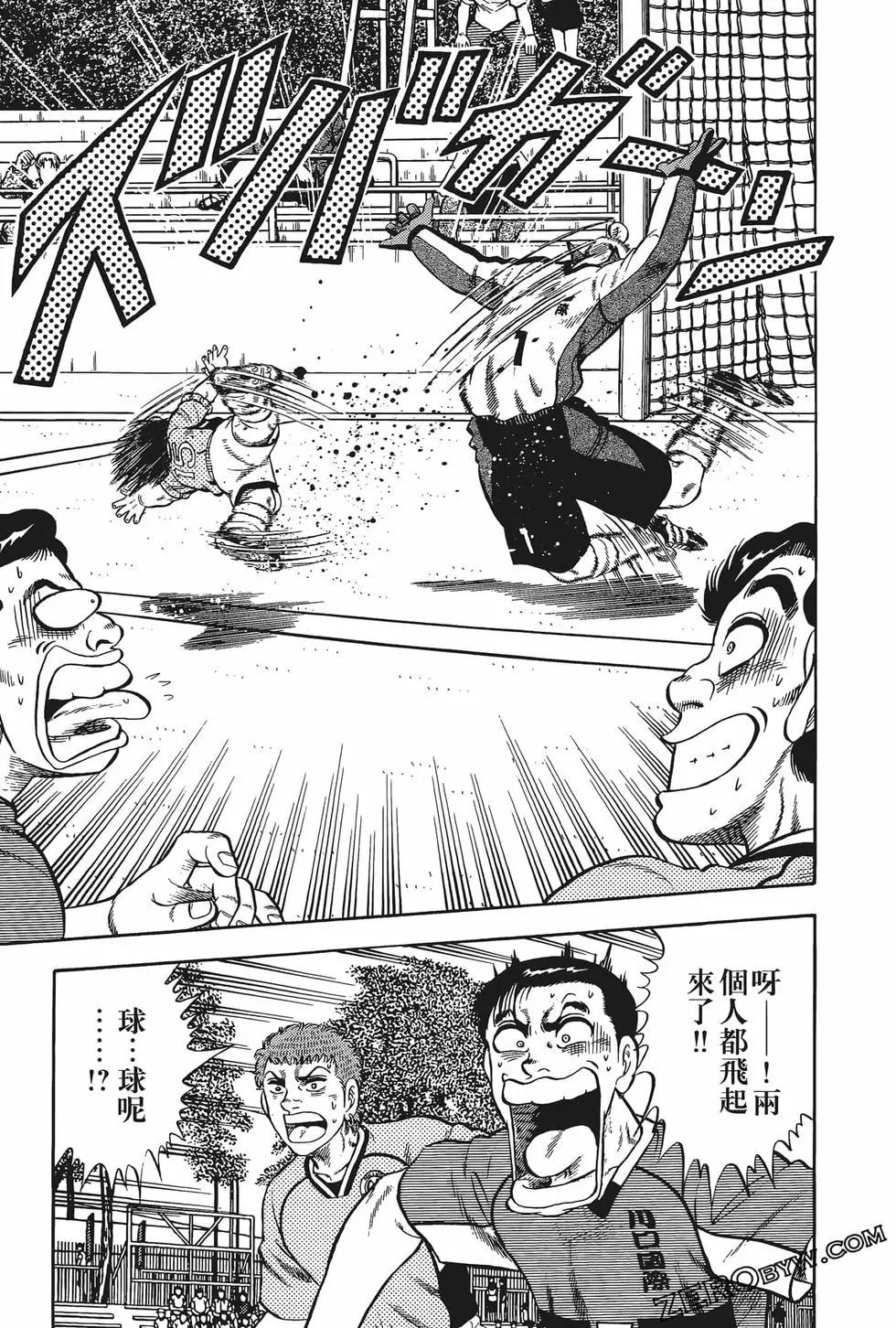 《反斗前锋》第14卷 第49页