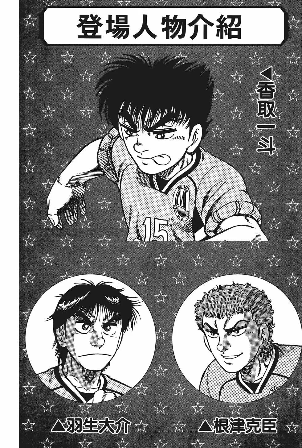 《反斗前锋》第14卷 第6页